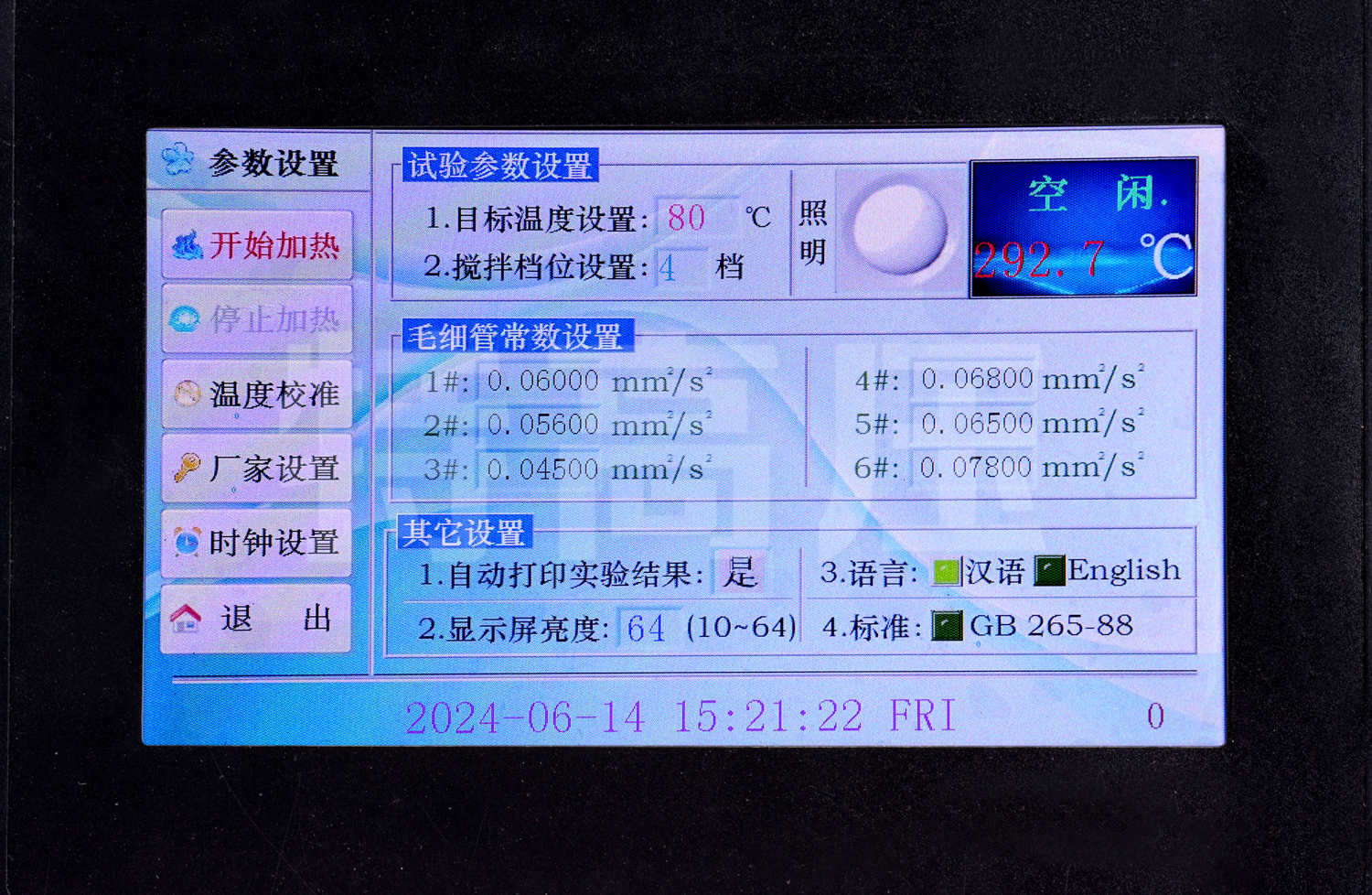 UHV-675 全自动运动粘度测定仪