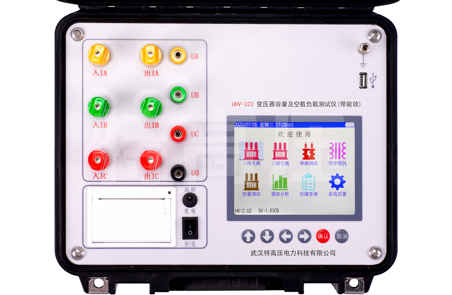 UHV-322 变压器容量及空载负载测试仪（带能效）