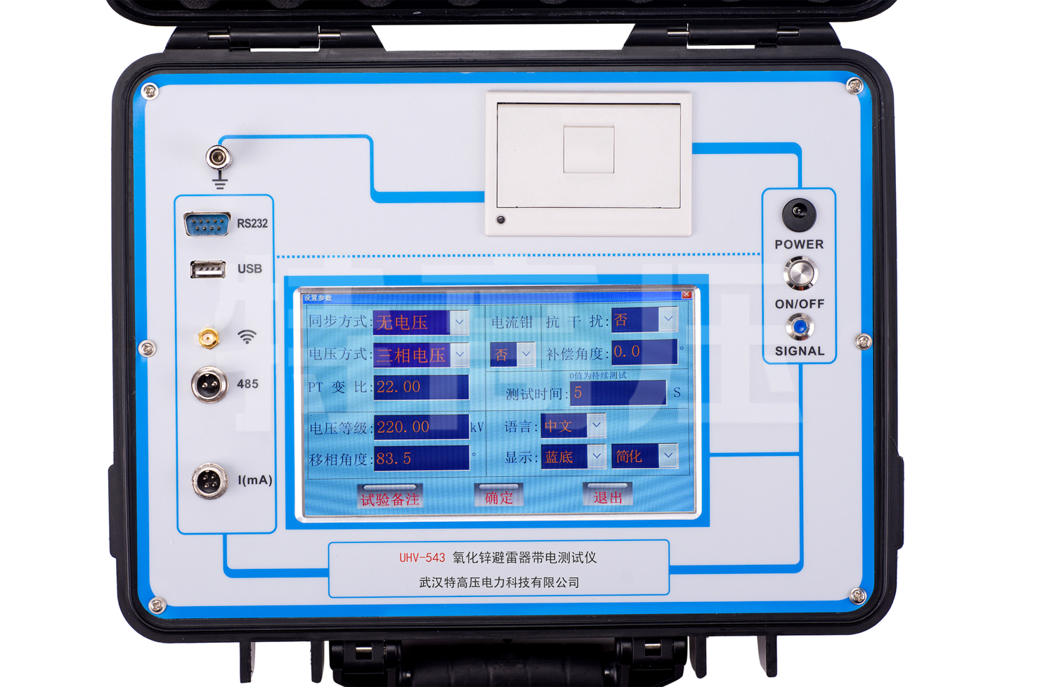 UHV-543 氧化锌避雷器带电测试仪