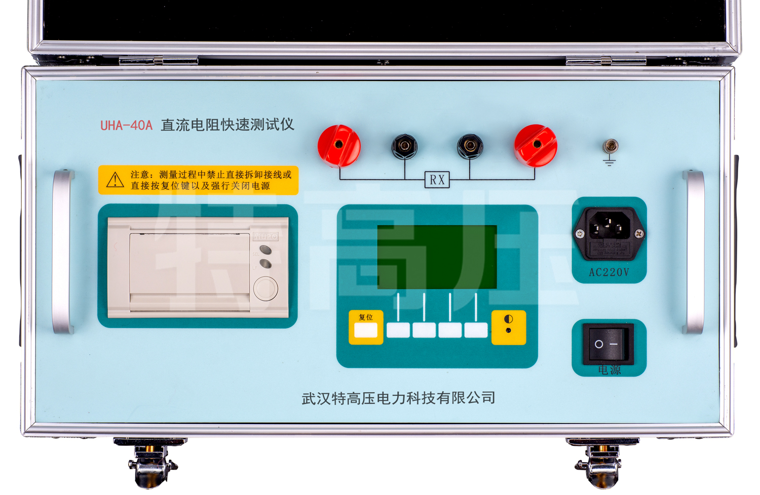 UHV-40A 直流电阻快速测试仪(40A)