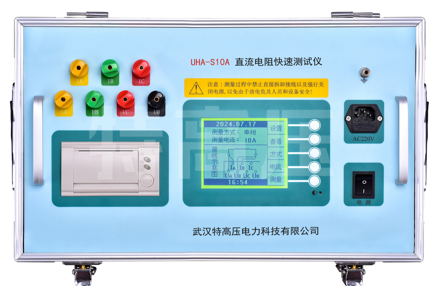 UHV-S10A 三回路变压器直流电阻测试仪