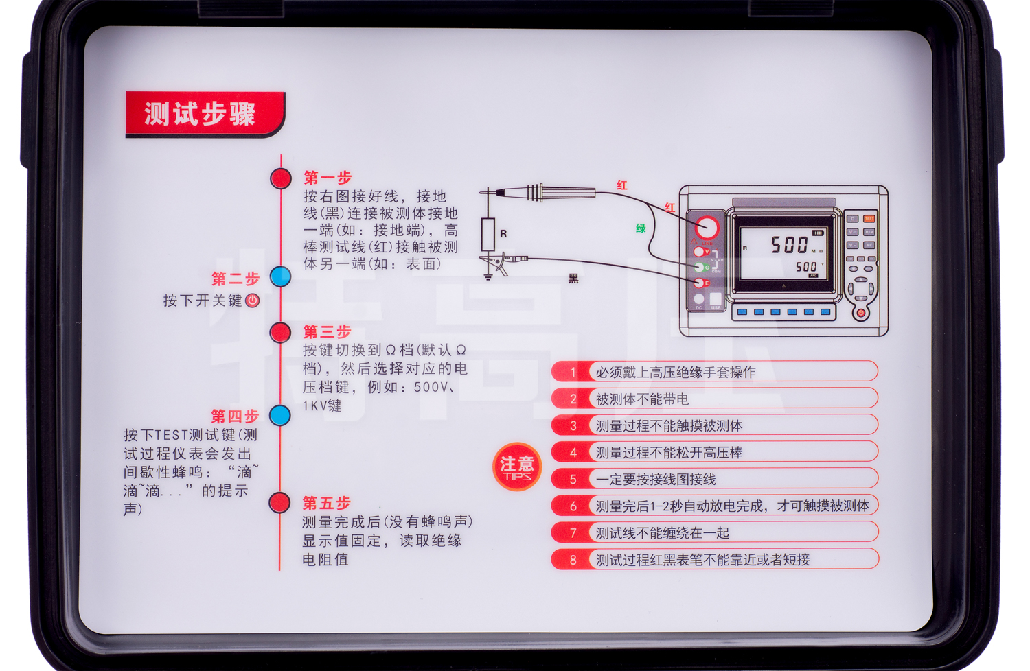 UHV-824 绝缘电阻测试仪