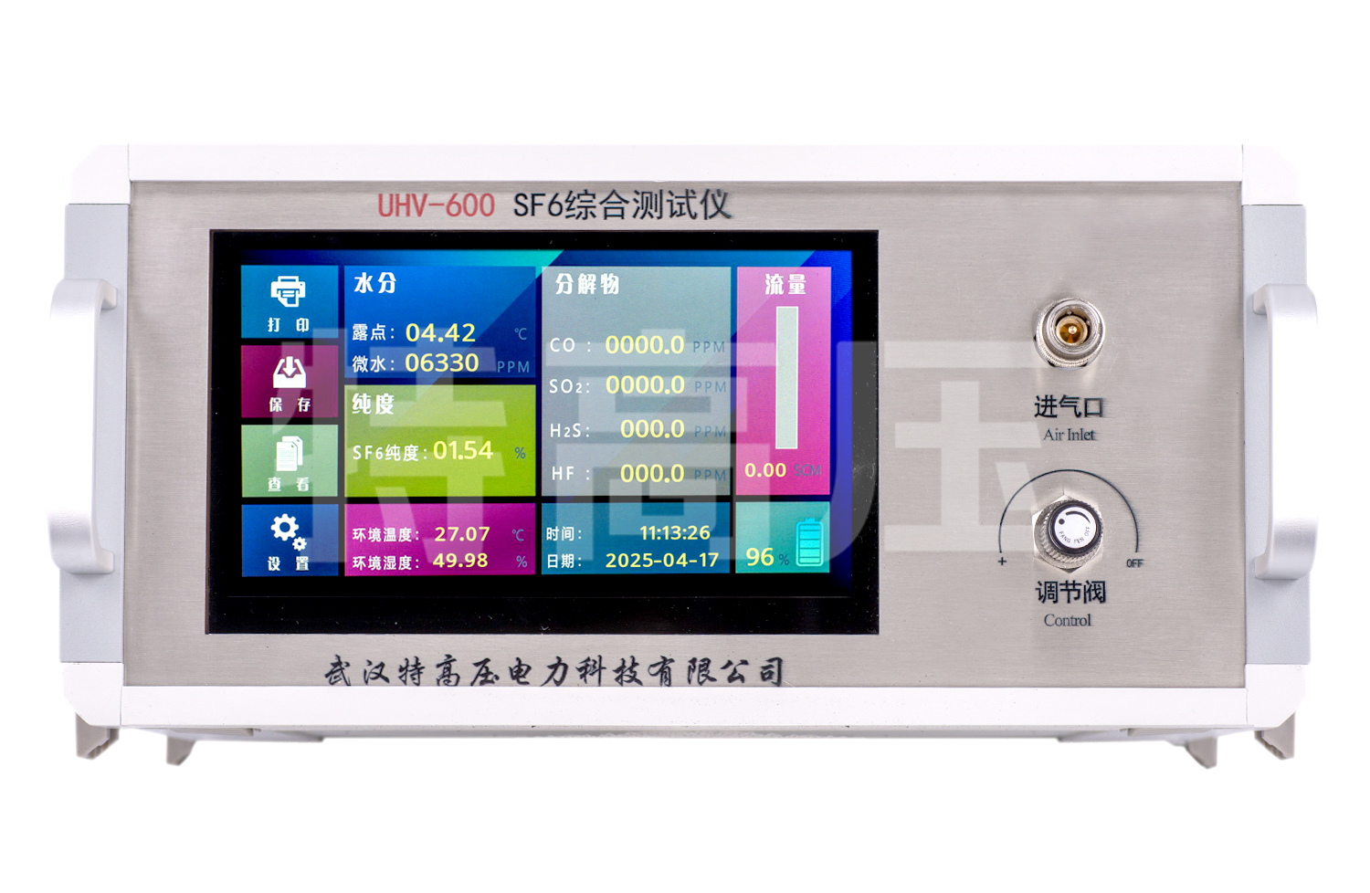 UHV-600 SF6综合测试仪