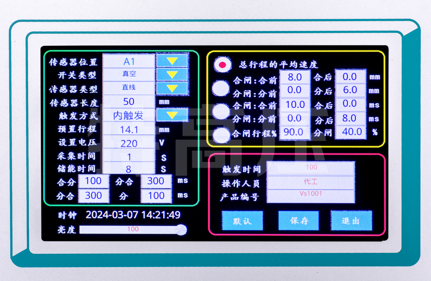 UHV(T)-408 高压开关特性测试仪