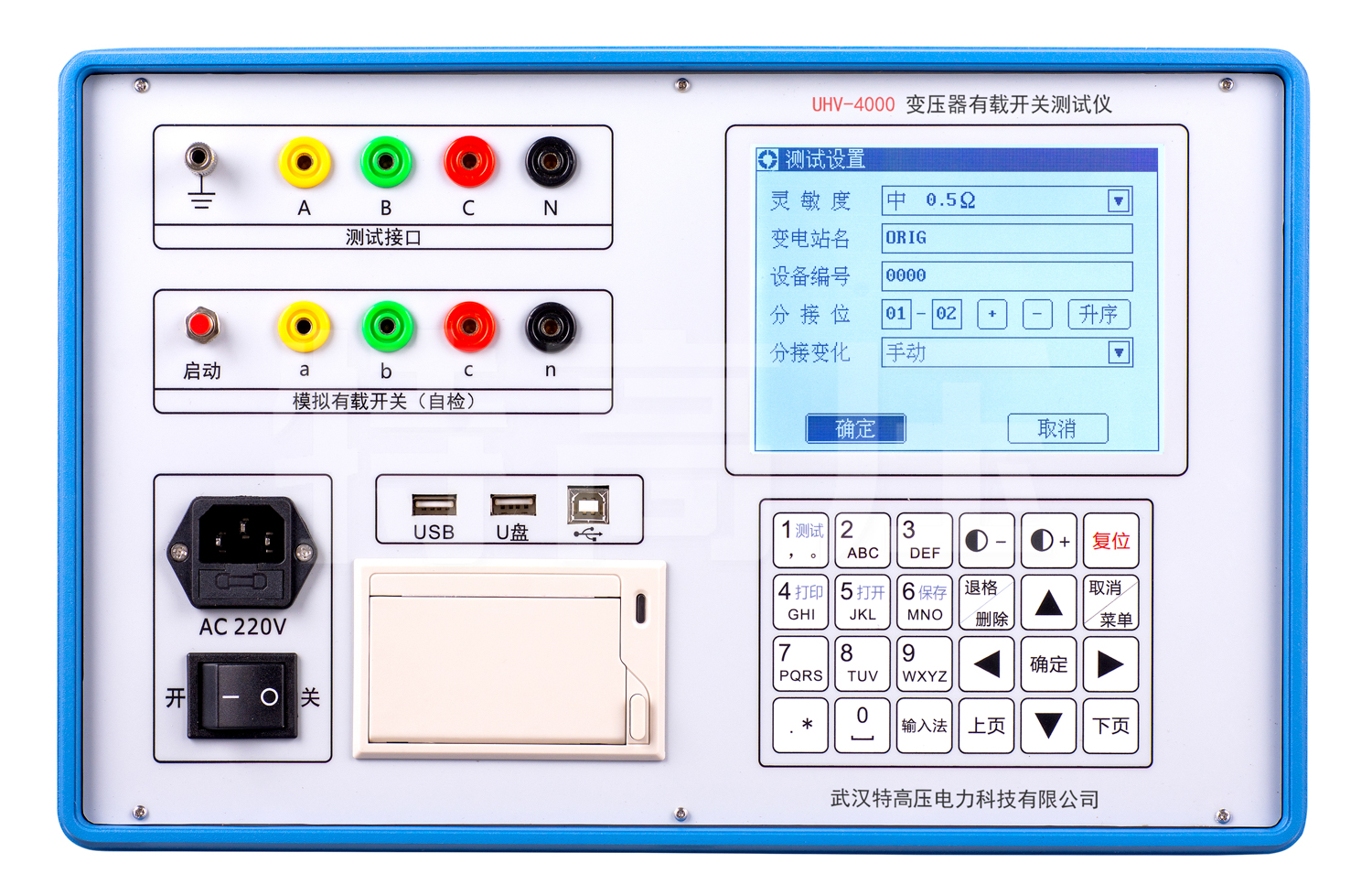 UHV-4000 变压器有载开关测试仪