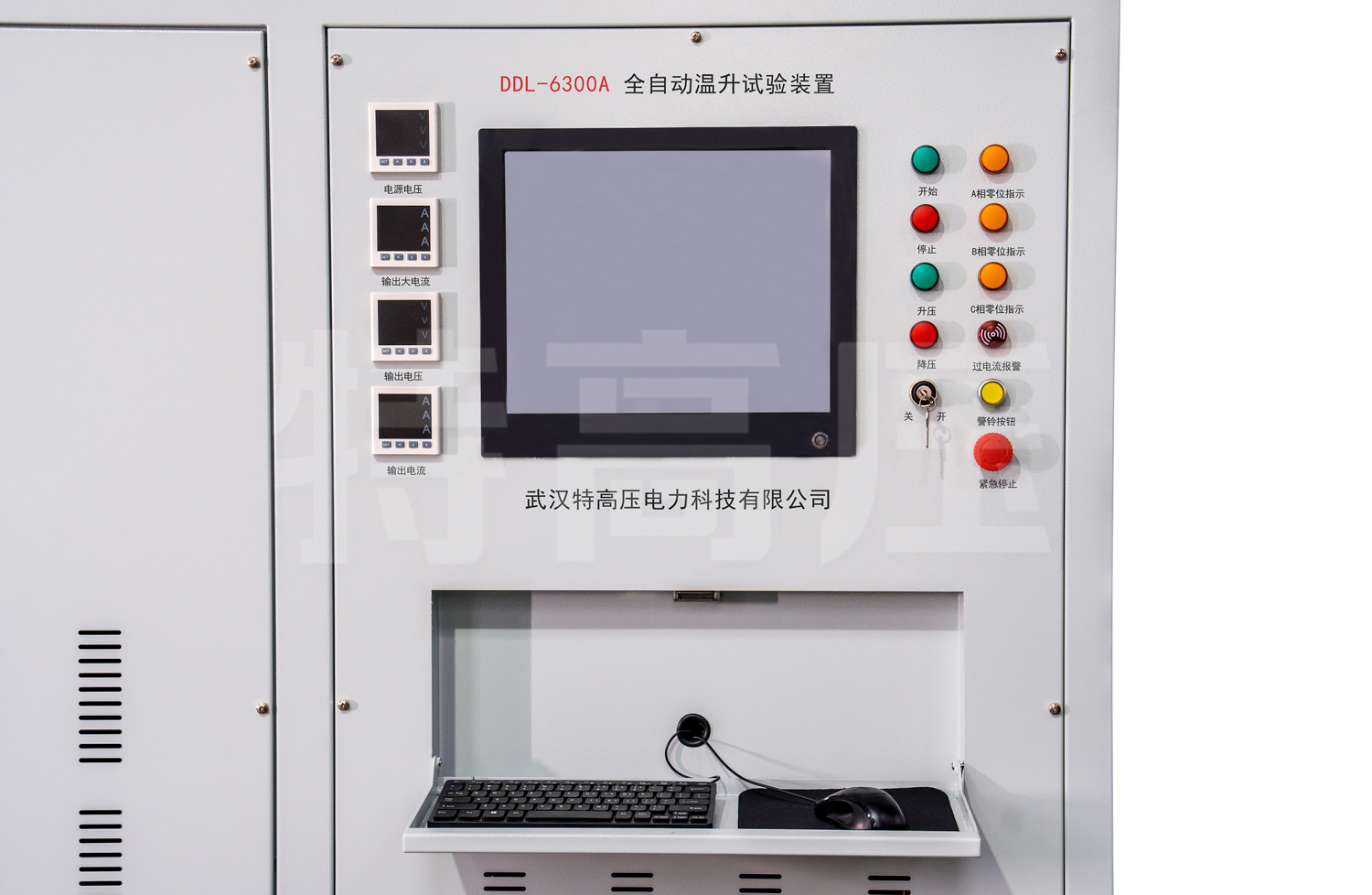 DDL系列 全自动温升试验装置