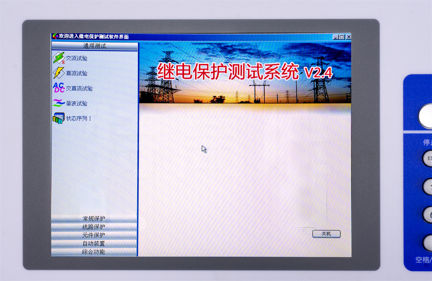 UHV-802 微机继电保护测试仪-工控机型