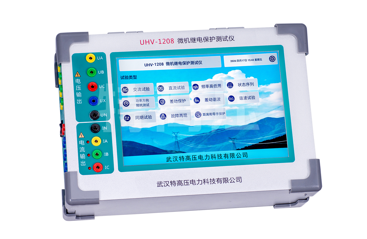 UHV-1208 微机继电保护测试仪