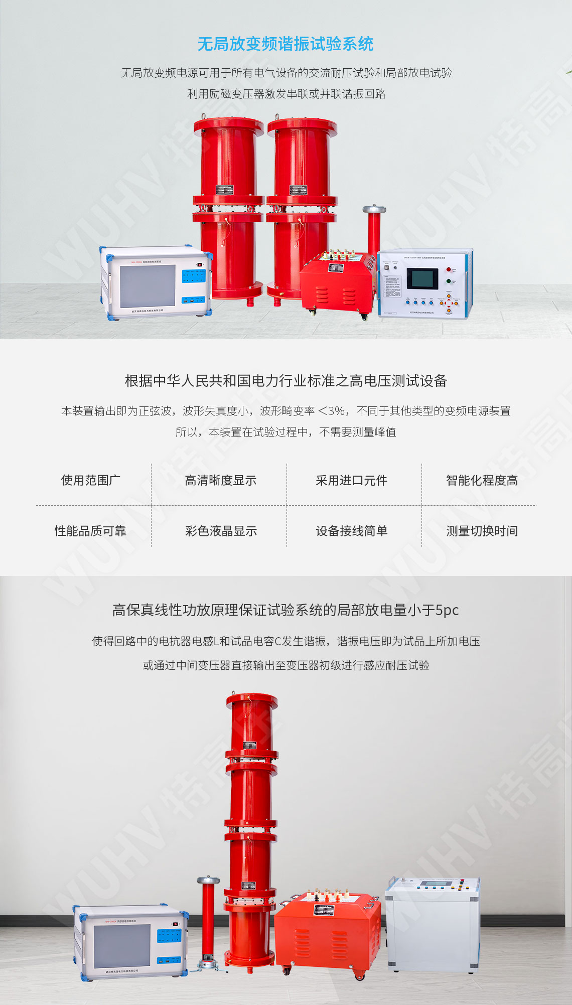 无局放变频串联谐振耐压装置(图1) 无局放变频串联谐振耐压装置(图1)