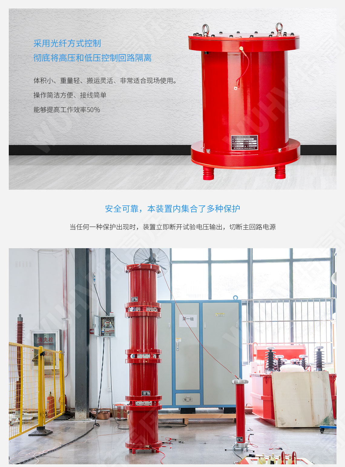 无局放变频串联谐振耐压装置(图2) 无局放变频串联谐振耐压装置(图2)
