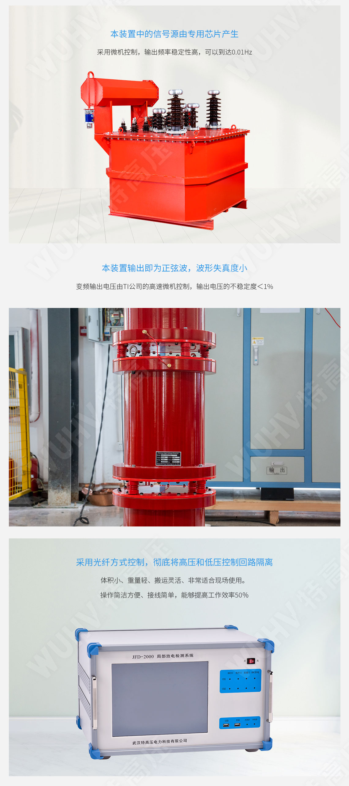 无局放变频串联谐振耐压装置(图3) 无局放变频串联谐振耐压装置(图3)