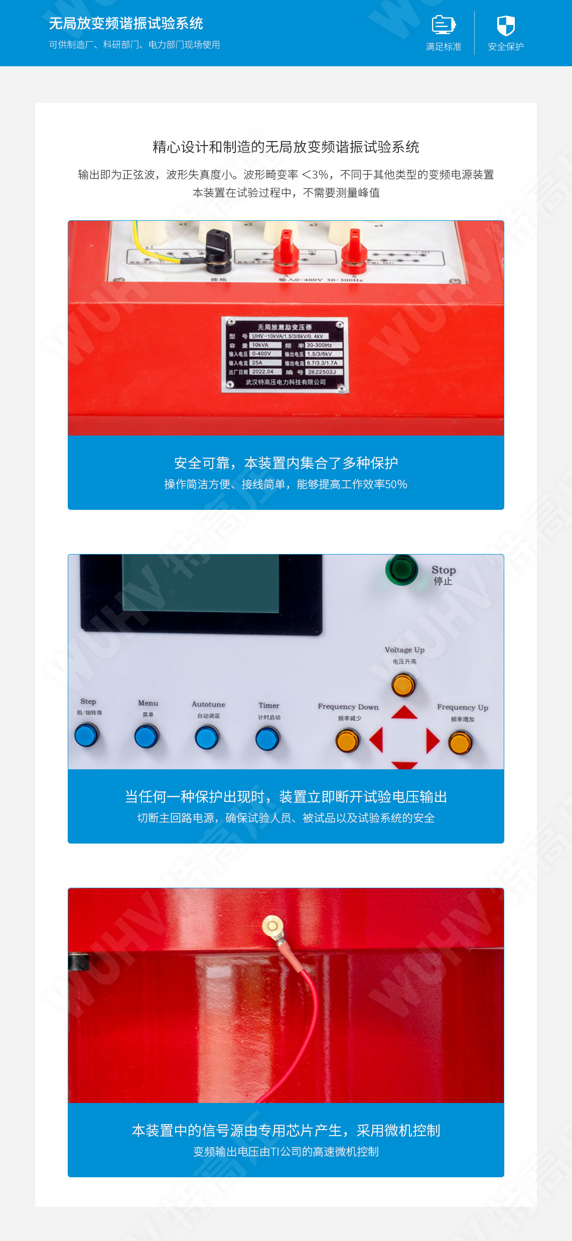 无局放变频串联谐振耐压装置(图5) 无局放变频串联谐振耐压装置(图5)