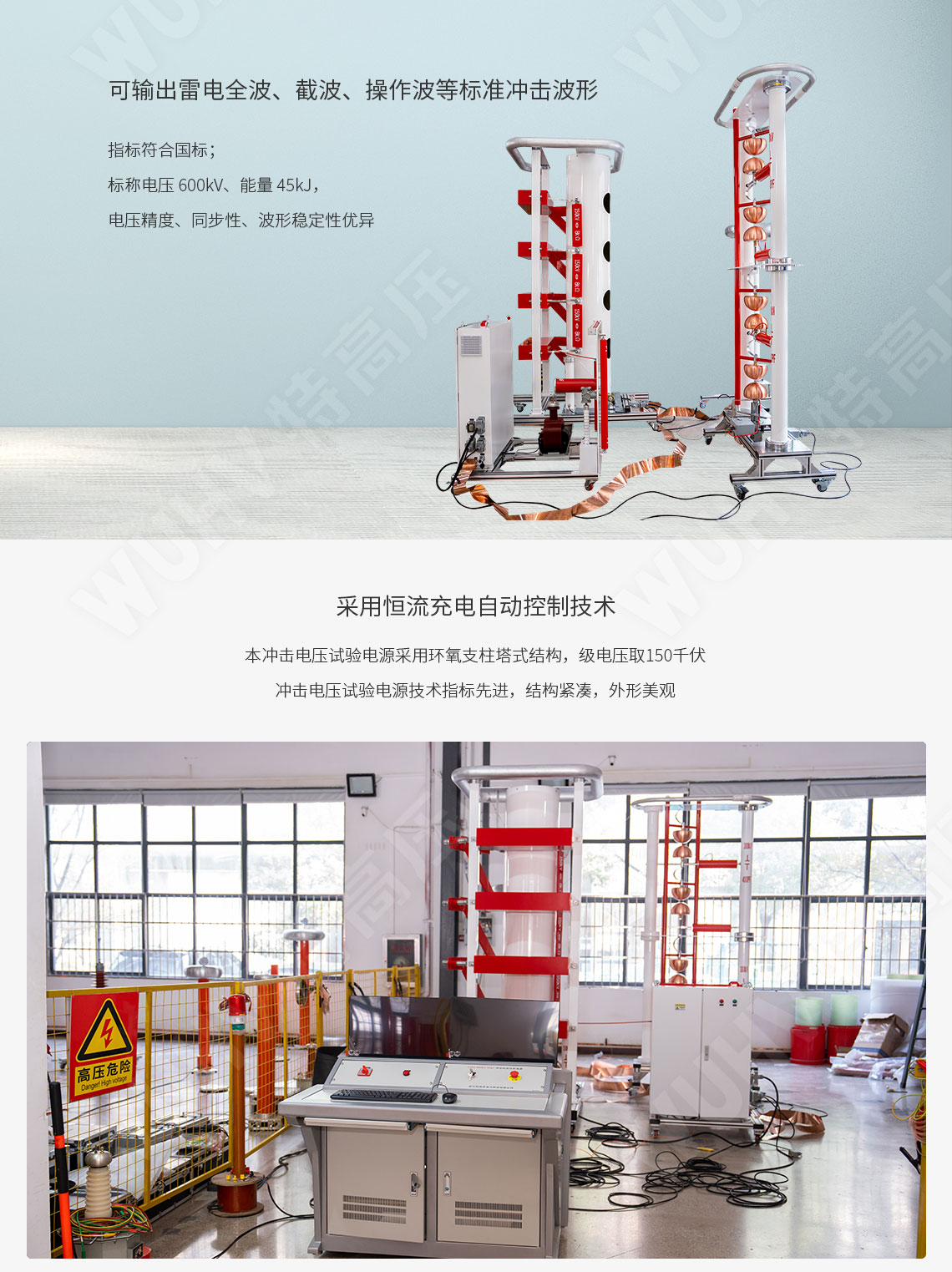 雷电冲击电压发生器试验装置(图2)