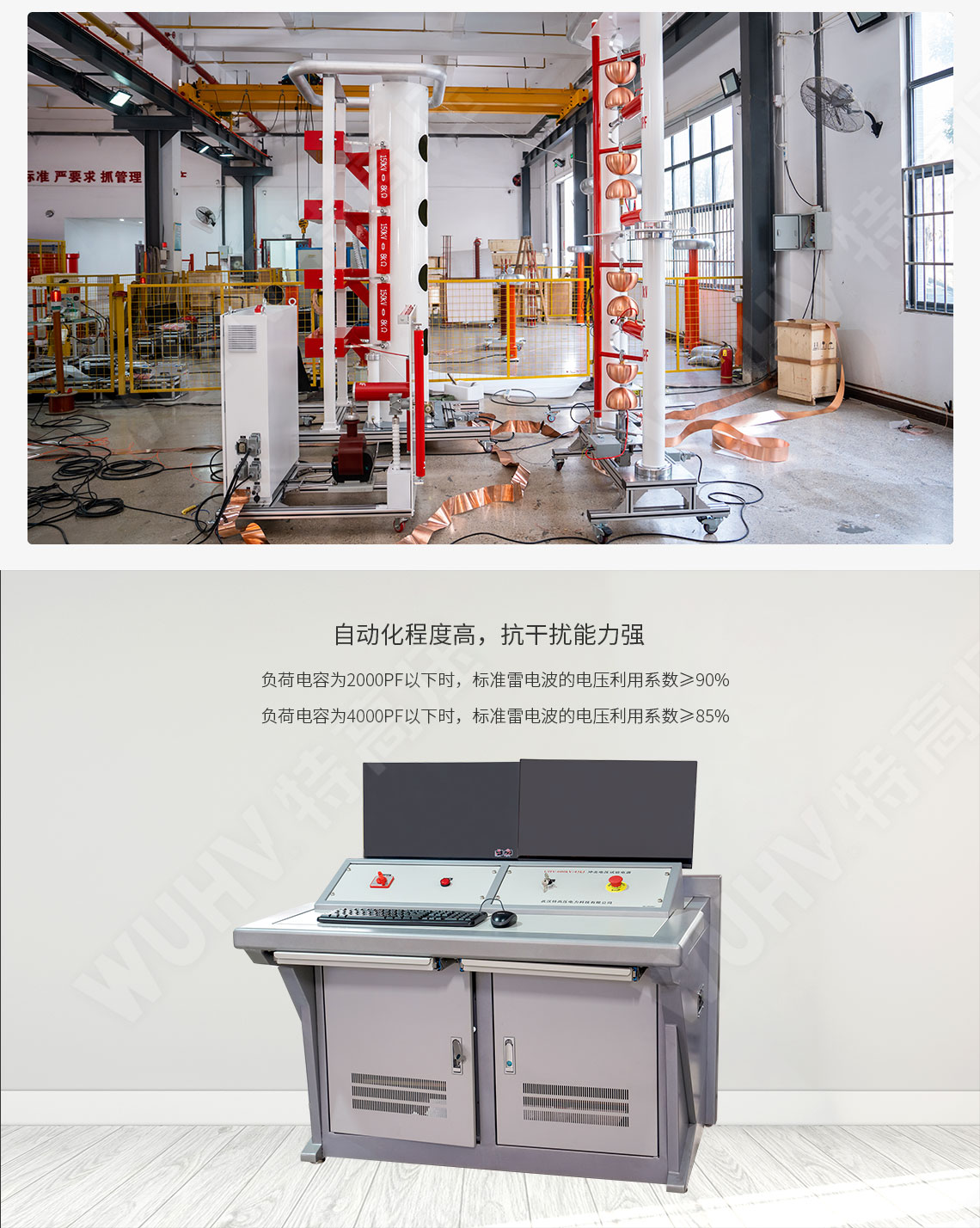 雷电冲击电压发生器试验装置(图3)