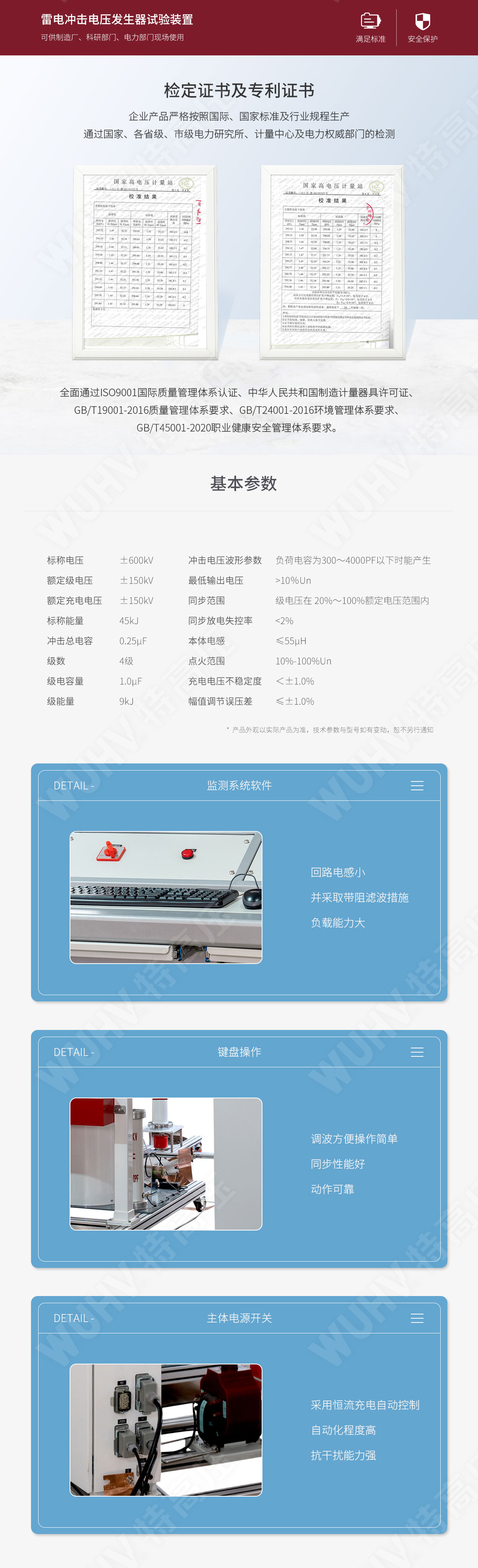 雷电冲击电压发生器试验装置(图6)
