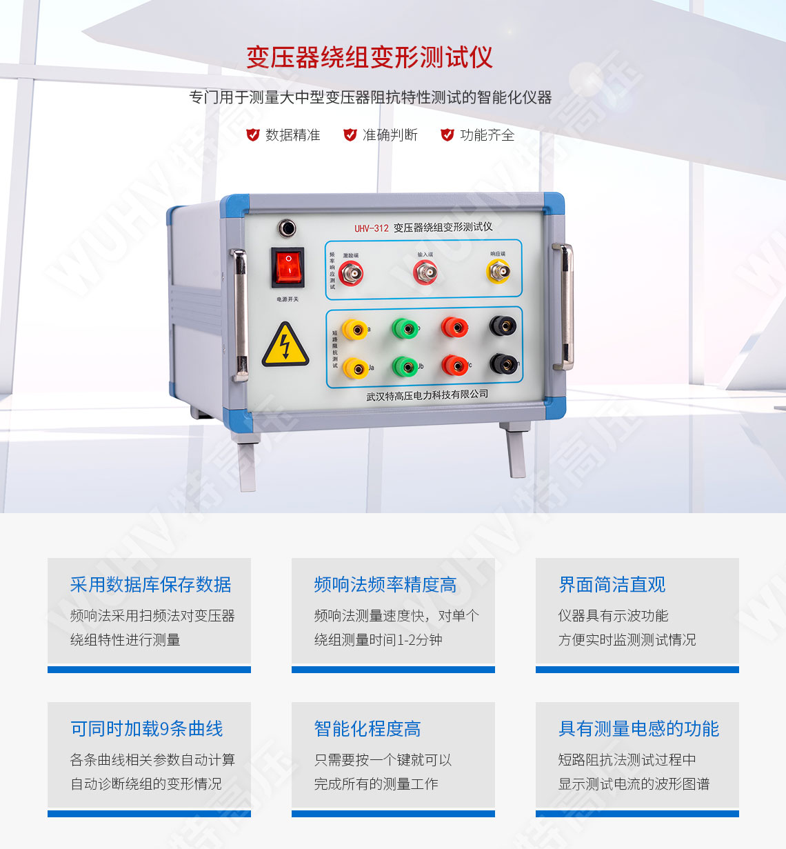 变压器绕组变形测试仪(图1)