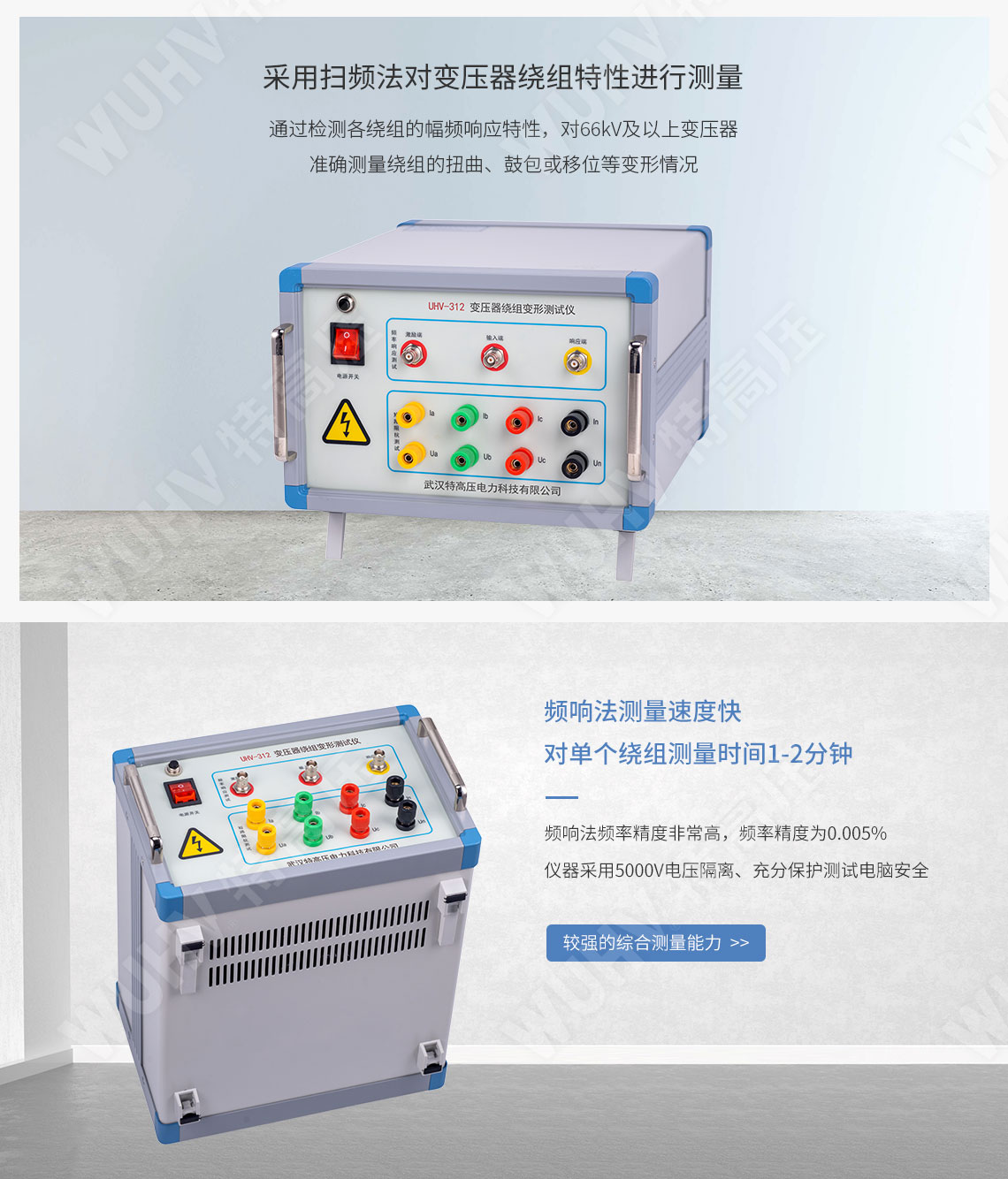 变压器绕组变形测试仪(图2)