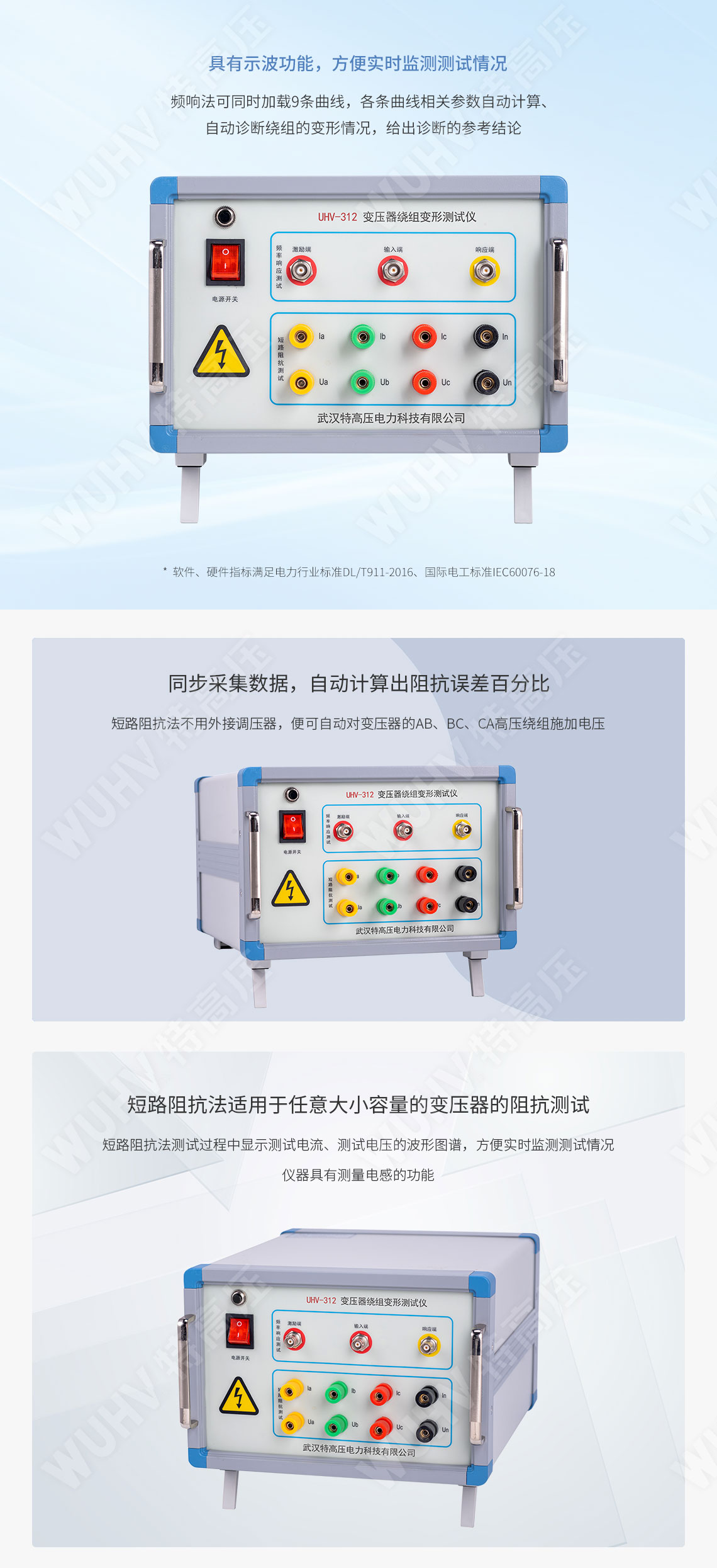 变压器绕组变形测试仪(图3)