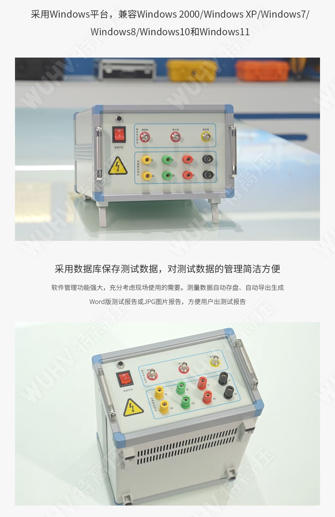 变压器绕组变形测试仪(图4)