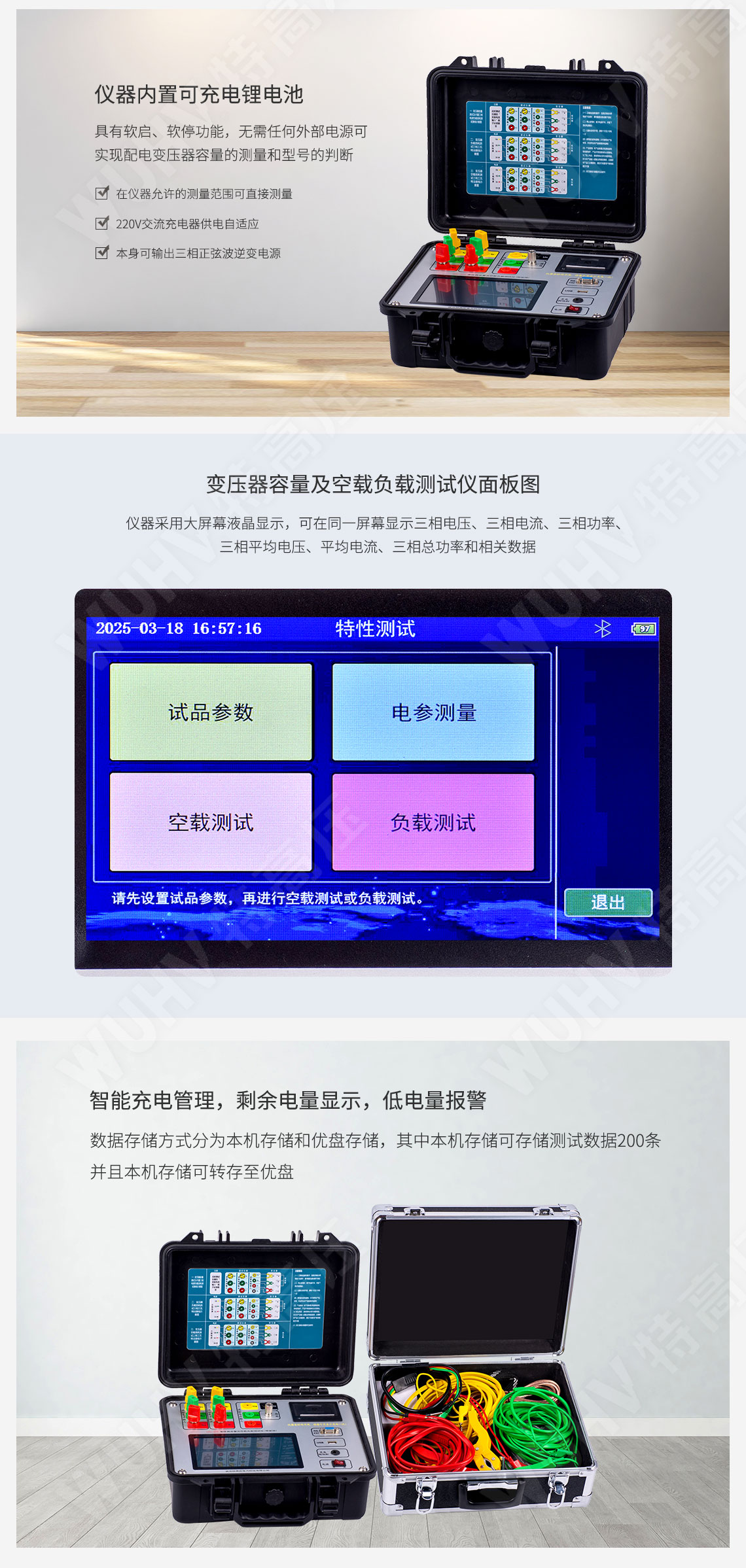 变压器容量及空载负载测试仪(图3) 变压器容量测试仪