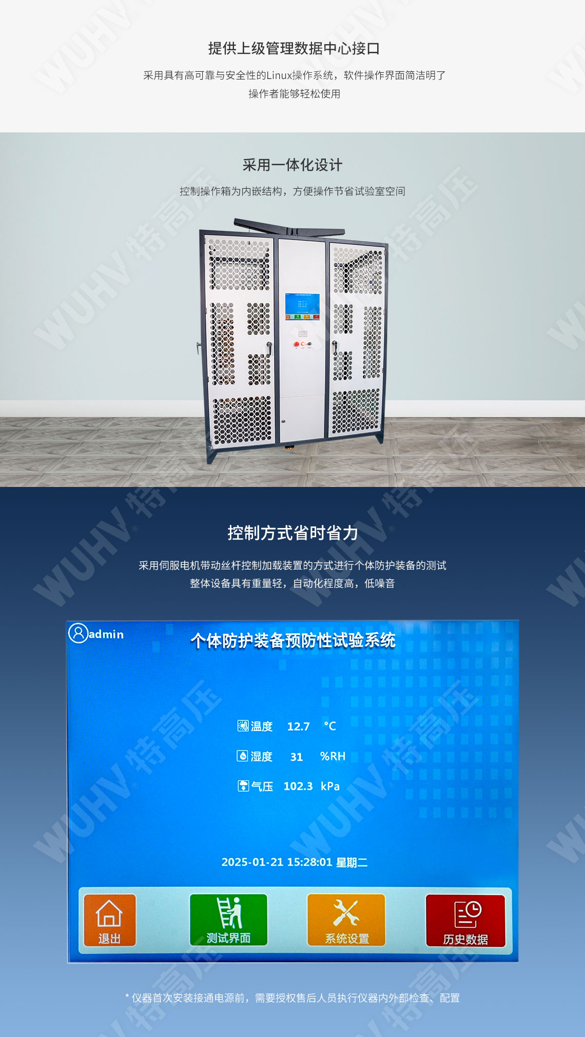 安全带静负荷拉力试验机(图3) 安全带静负荷拉力试验机