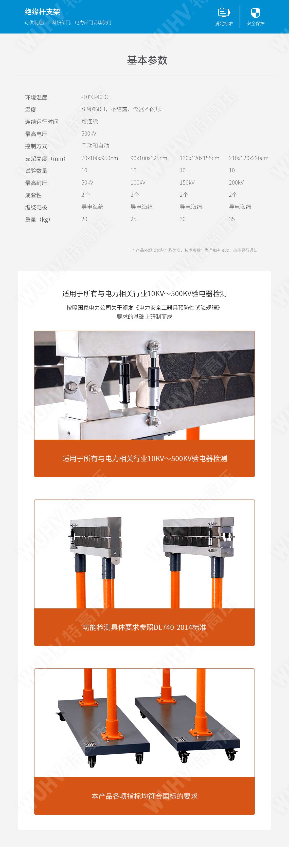 HTTX-HI 绝缘靴(手套)耐压试验装置(自动)(图3) 绝缘靴手套耐压试验装置
