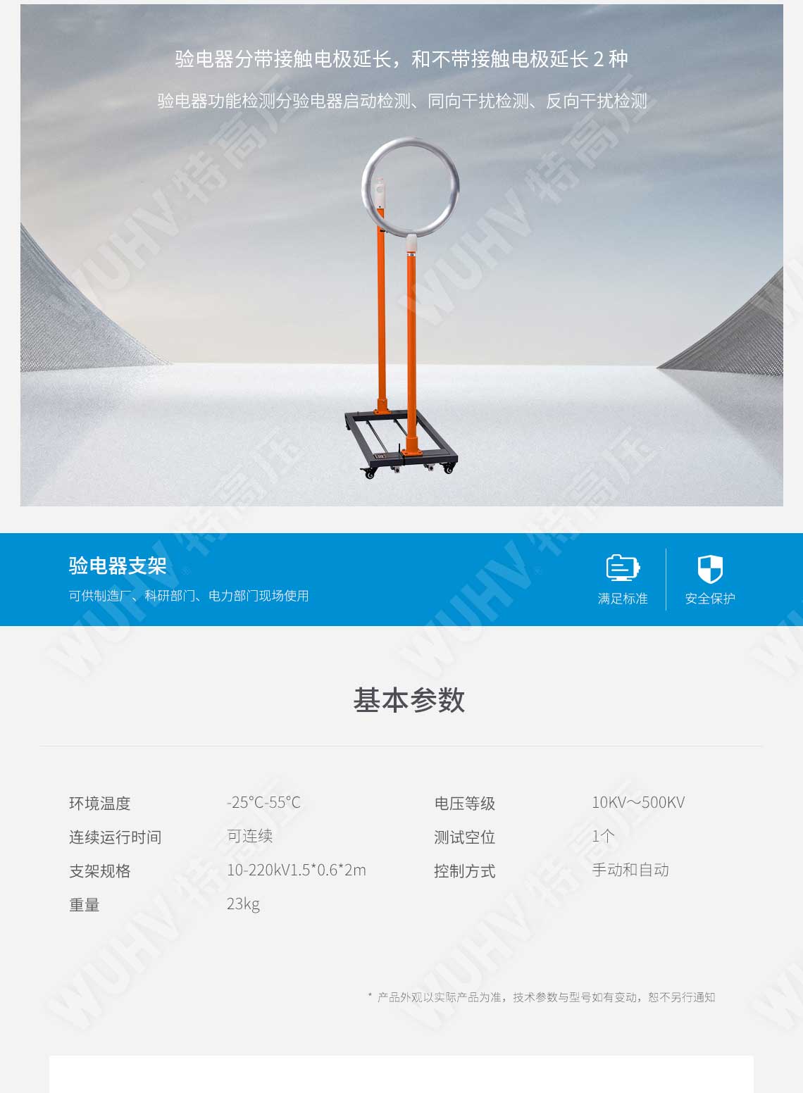 HTTX-HI 绝缘靴(手套)耐压试验装置(自动)(图3) 绝缘靴手套耐压试验装置