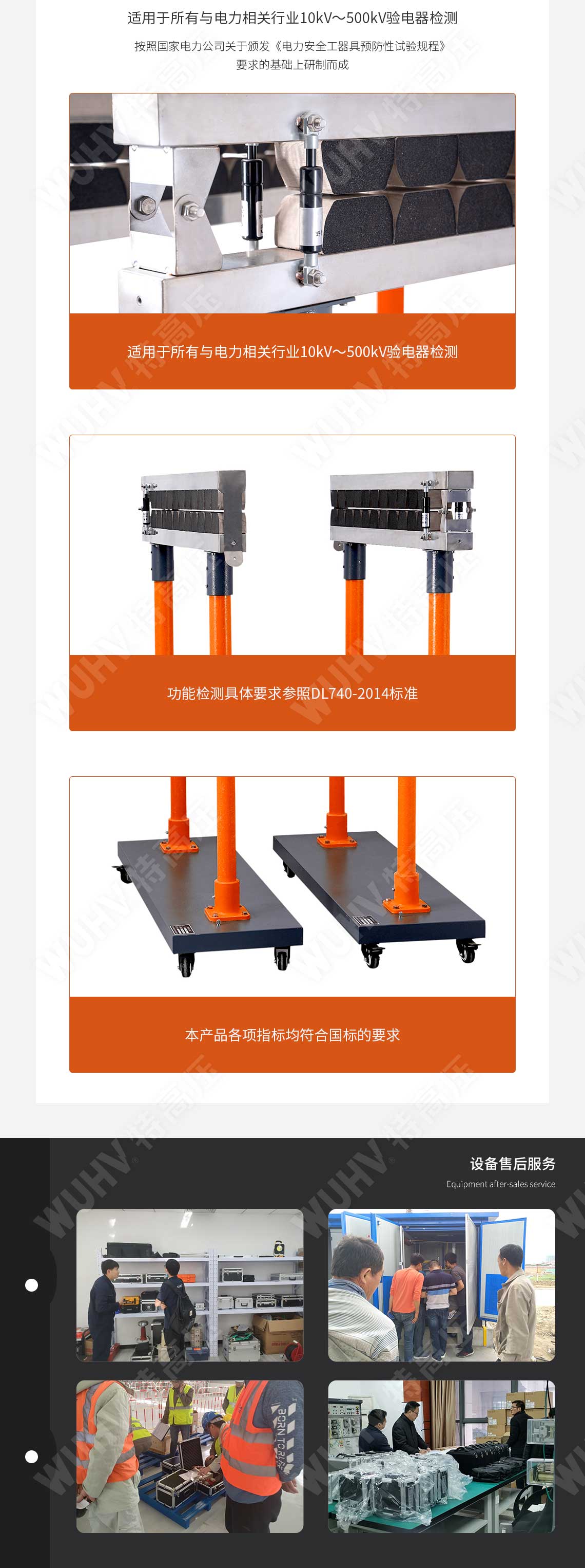HTTX-HI 绝缘靴(手套)耐压试验装置(自动)(图4) 绝缘靴手套耐压试验装置