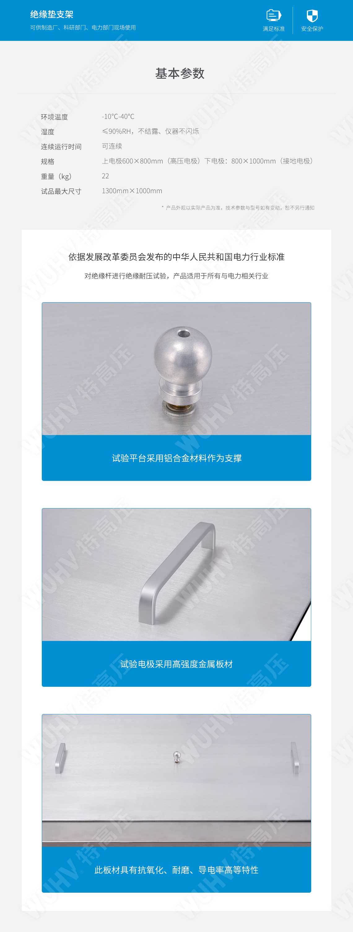 HTTX-HI 绝缘靴(手套)耐压试验装置(自动)(图3) 绝缘靴手套耐压试验装置