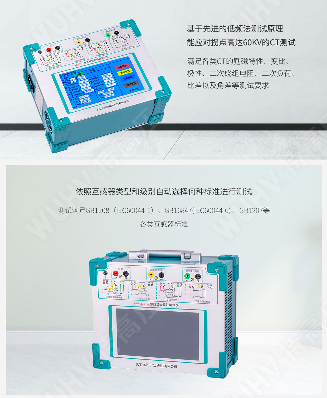 HTCT-300 CT参数分析仪(图2) 互感器综合测试仪