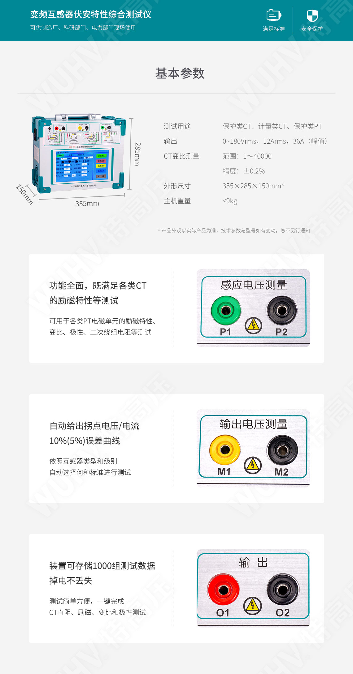 HTCT-300 CT参数分析仪(图4) 互感器综合测试仪