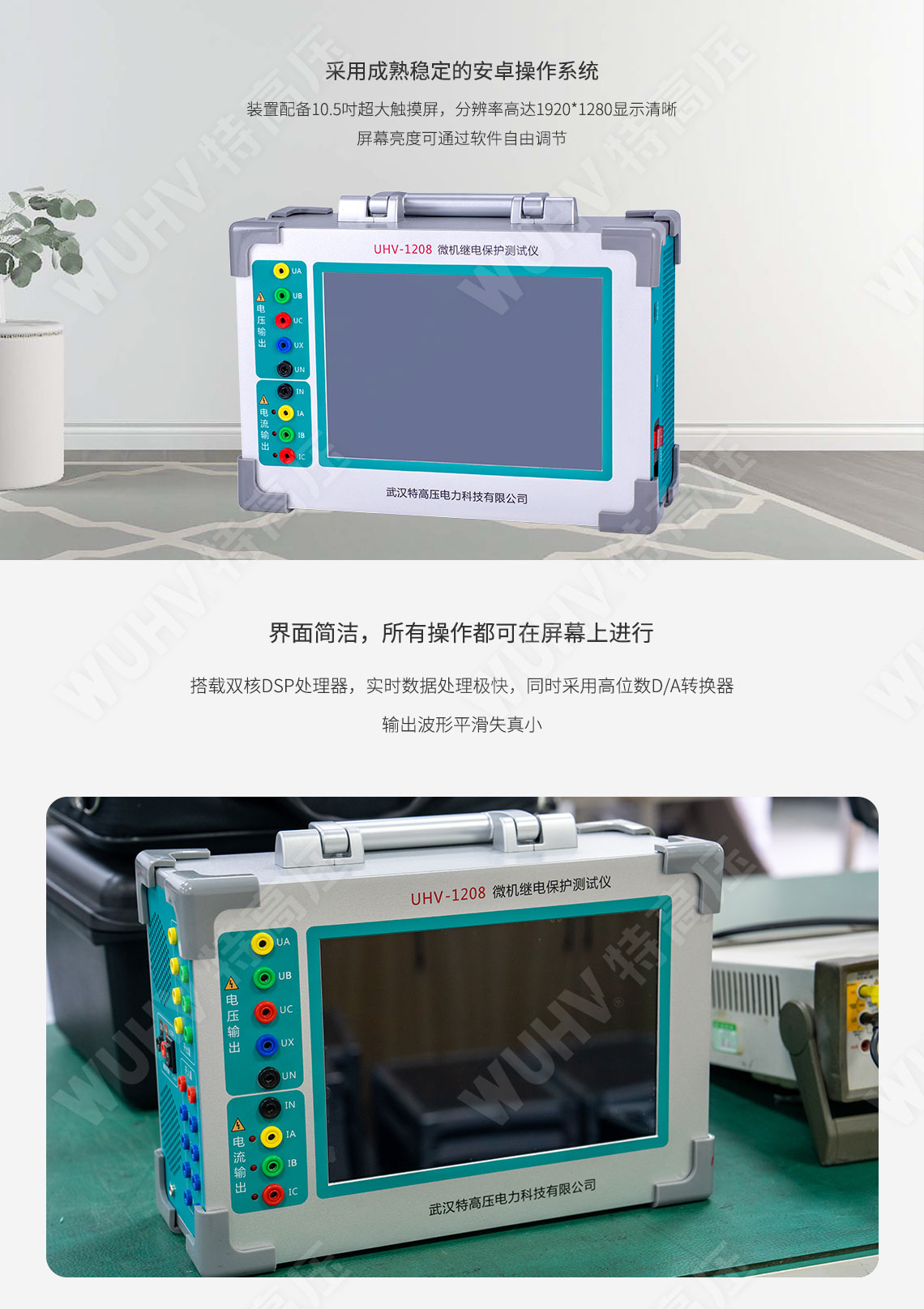 HT-802 微机继电保护测试仪(图2) 继电保护装置试验仪