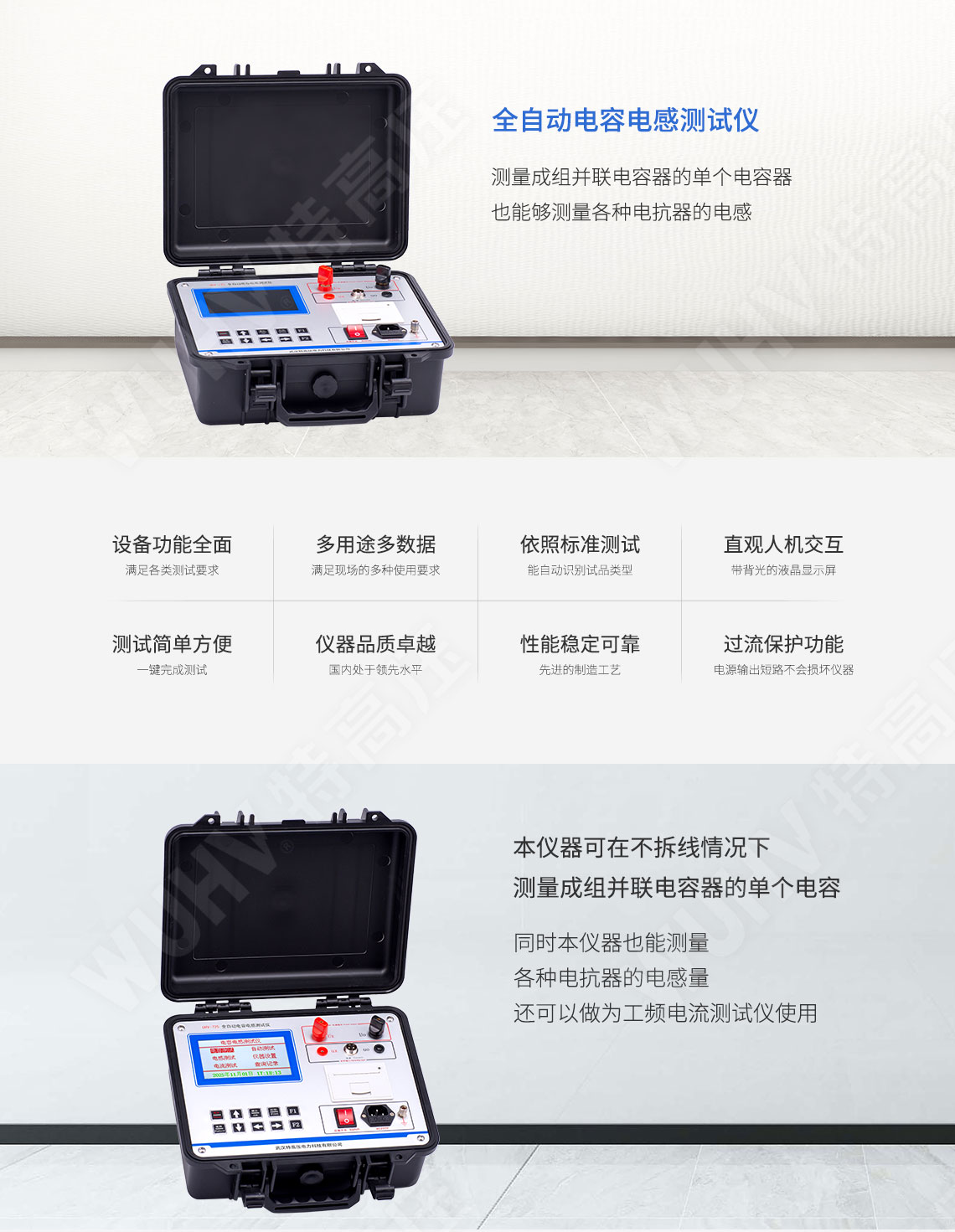 HTRG-H 全自动电容电感测试仪(图1) 电容电感测试仪