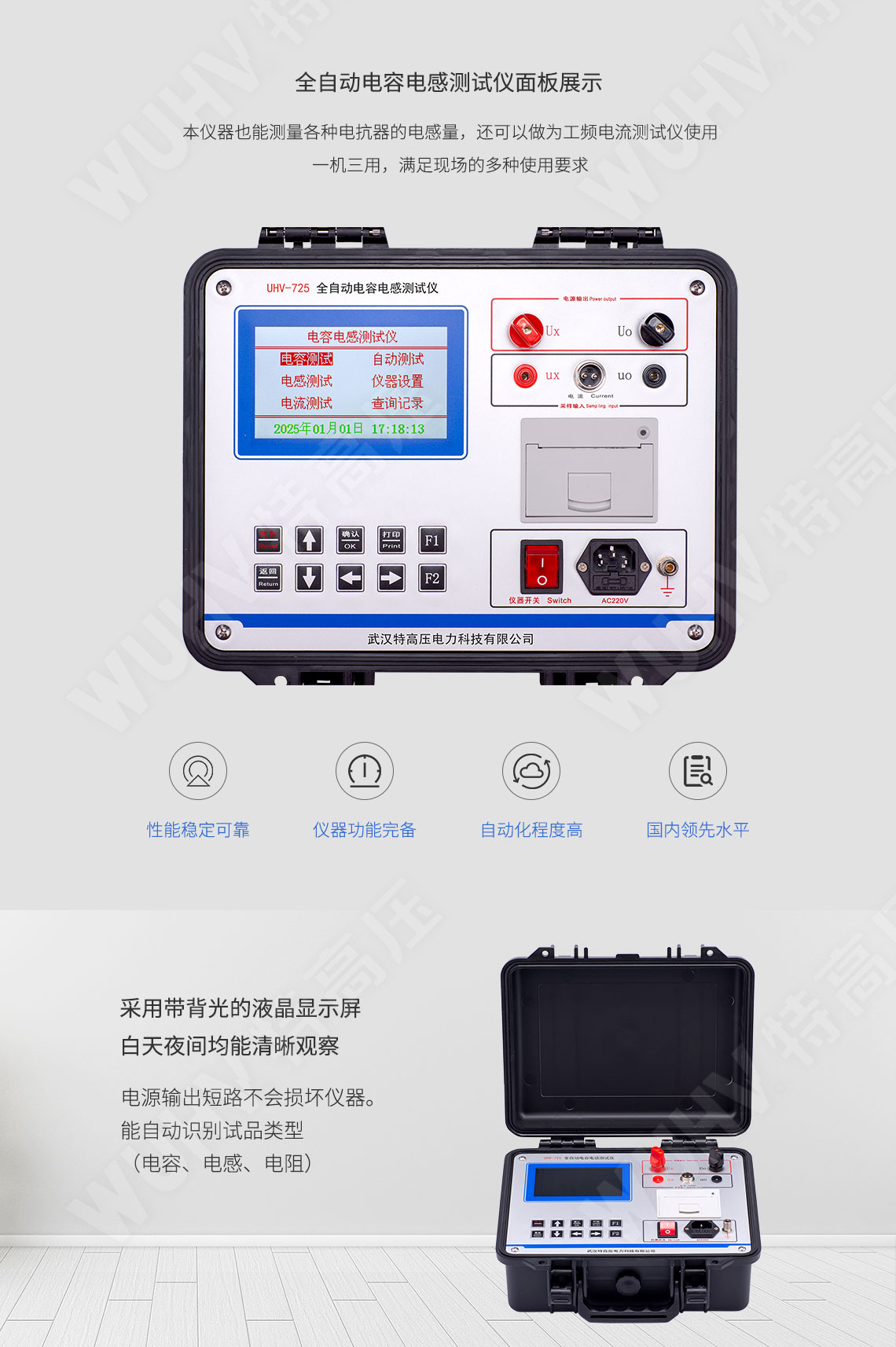 HTRG-H 全自动电容电感测试仪(图3) 电容电感测试仪