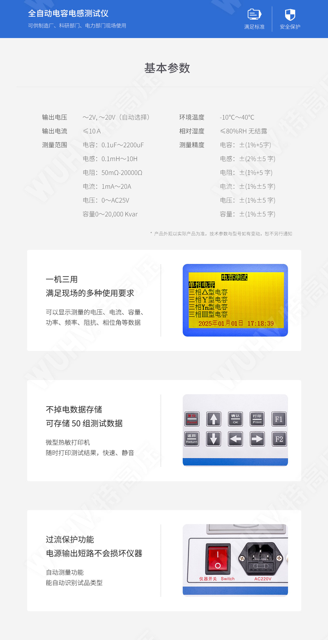 HTRG-H 全自动电容电感测试仪(图5) 电容电感测试仪