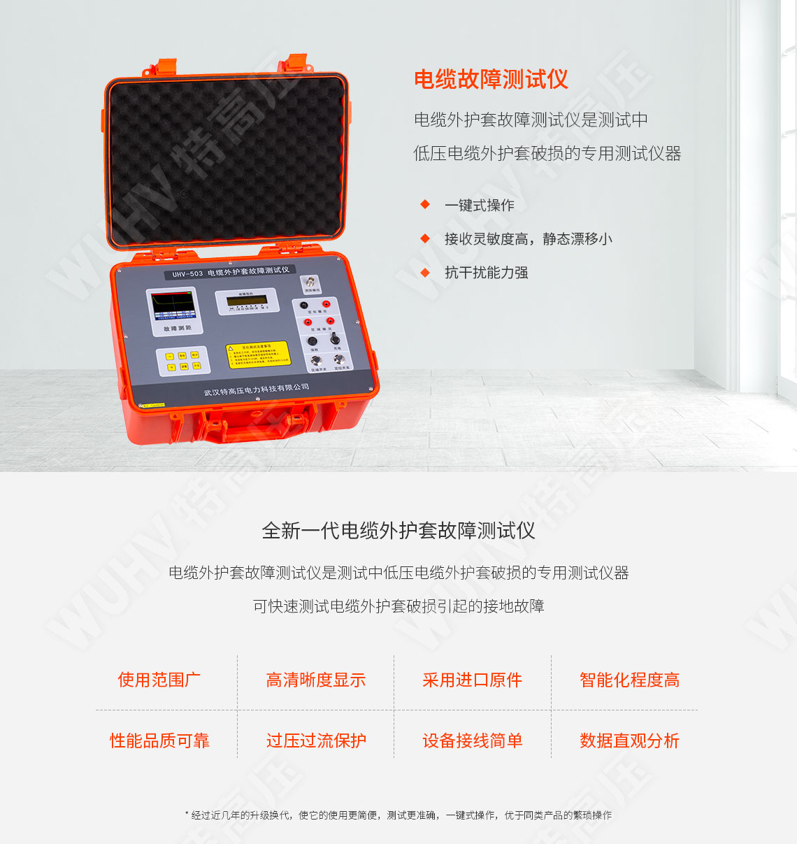 HTDS-V 带电电缆识别仪(图1) HTDS-V 带电电缆识别仪(图1)