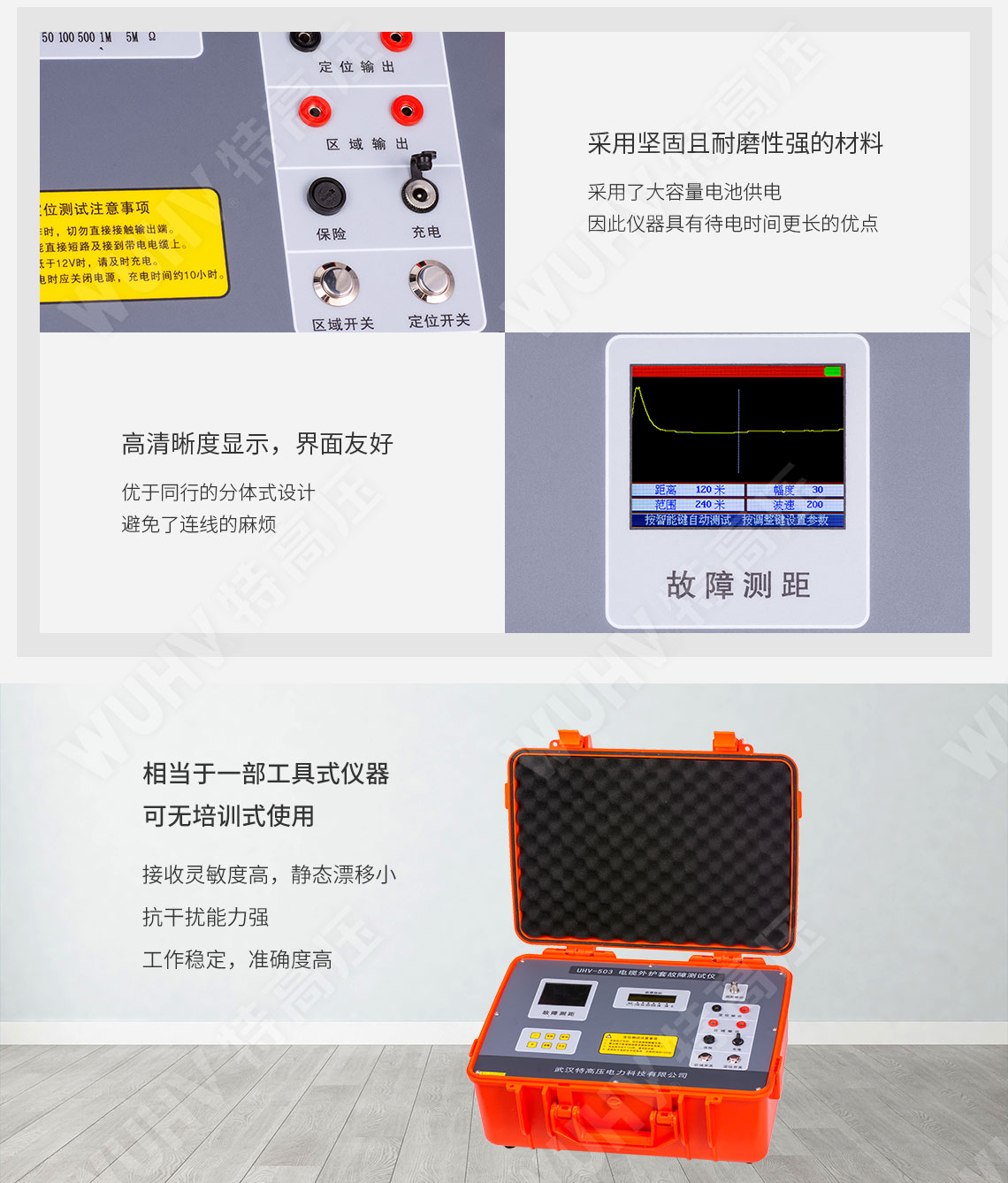 HTDS-V 带电电缆识别仪(图4) HTDS-V 带电电缆识别仪(图4)