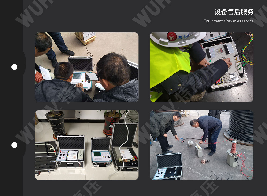 HTDS-V 带电电缆识别仪(图6) HTDS-V 带电电缆识别仪(图6)