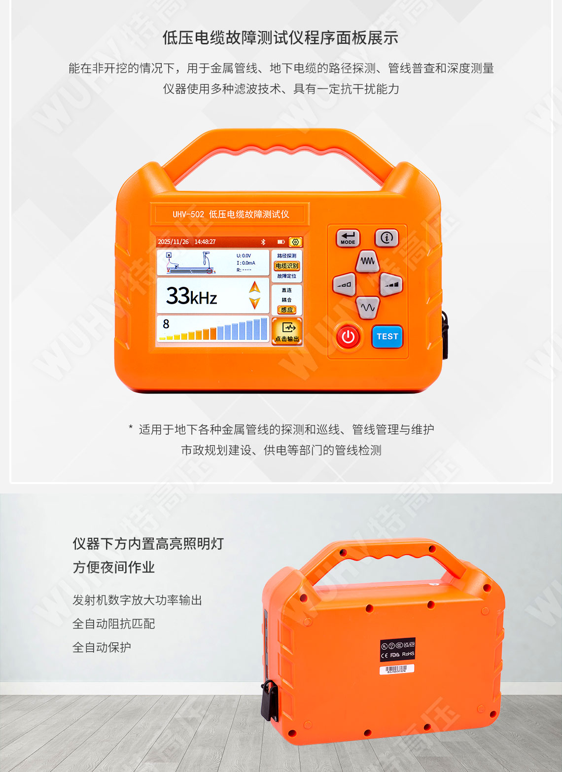 电缆故障测试仪