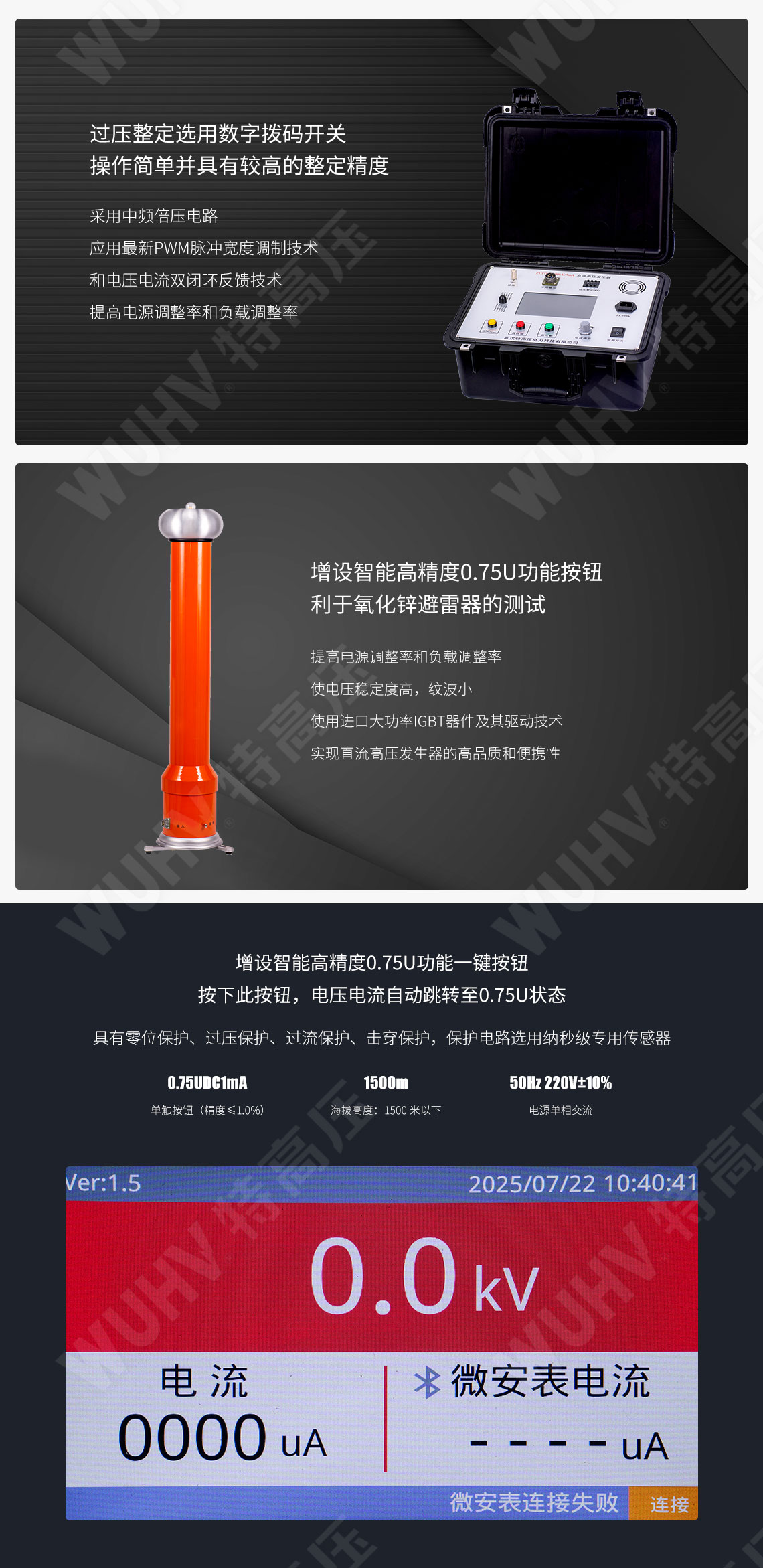 ZGF系列 直流高压发生器(图2) ZGF系列 直流高压发生器(图2)