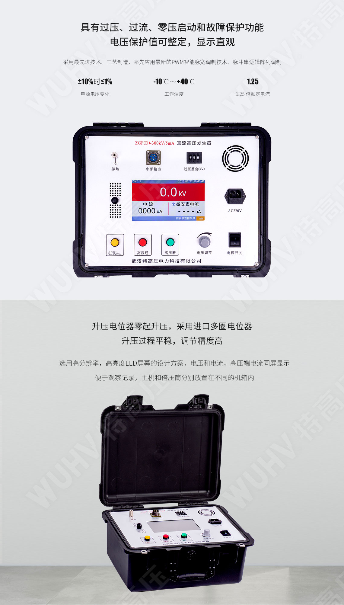 ZGF系列 直流高压发生器(图3) ZGF系列 直流高压发生器(图3)