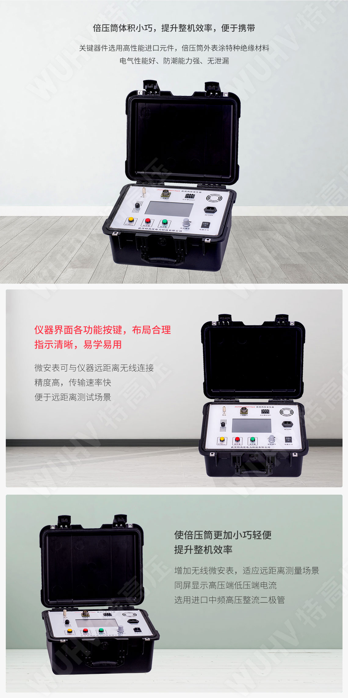 ZGF系列 直流高压发生器(图4) ZGF系列 直流高压发生器(图4)