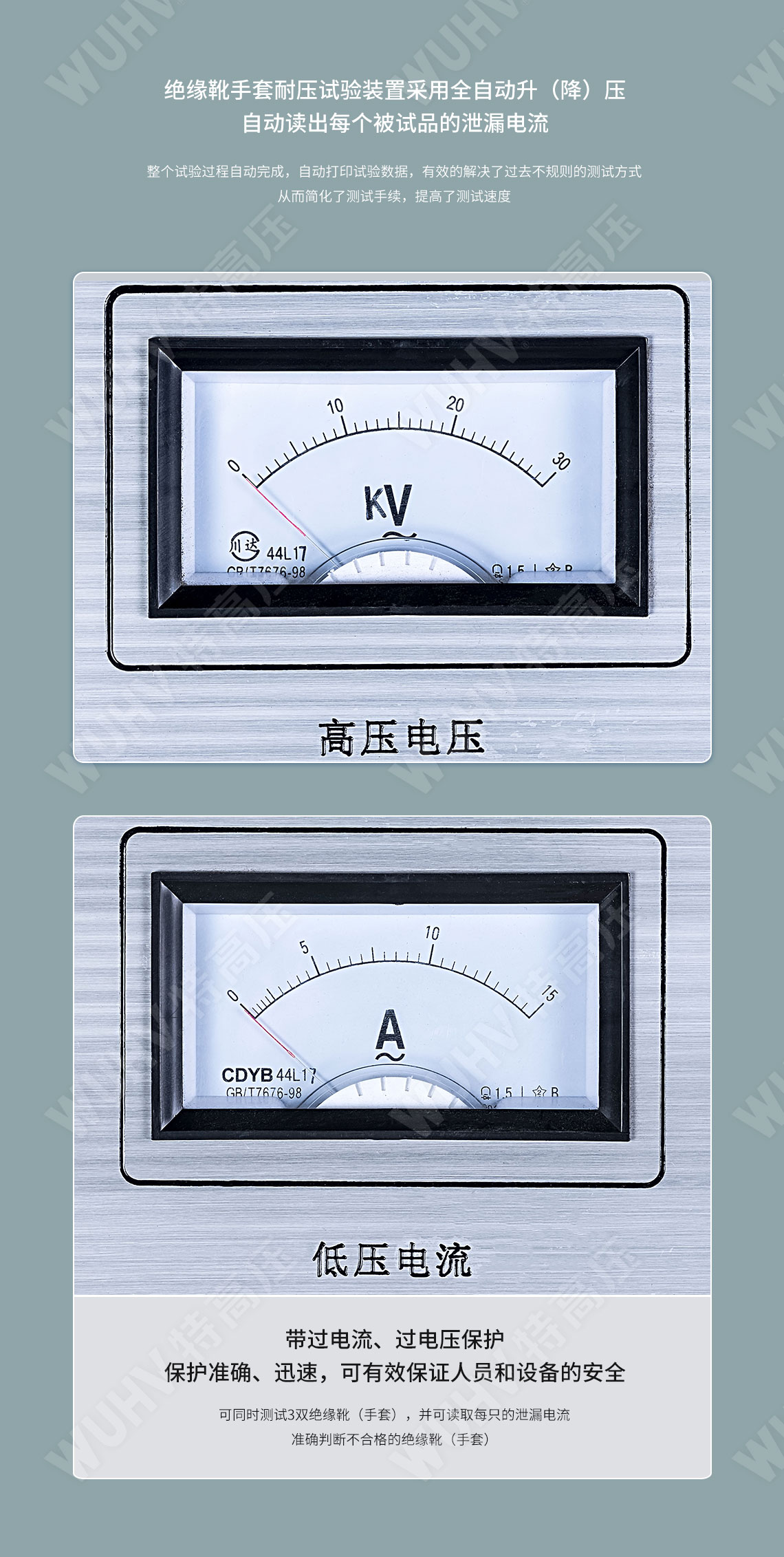 绝缘靴手套耐压试验装置