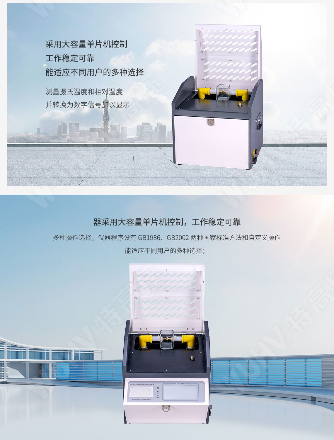 全自动绝缘油介电强度测试仪