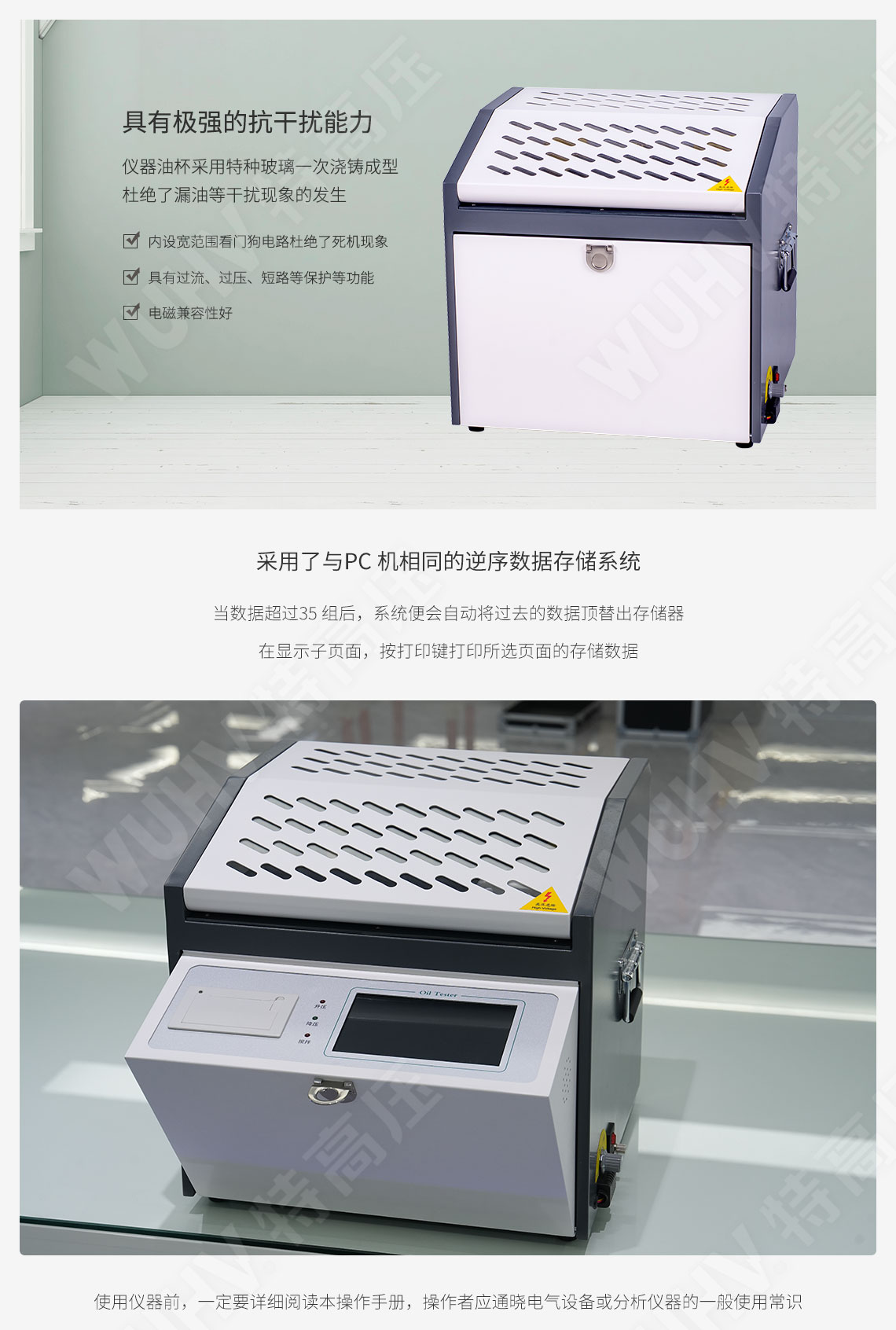 全自动绝缘油介电强度测试仪