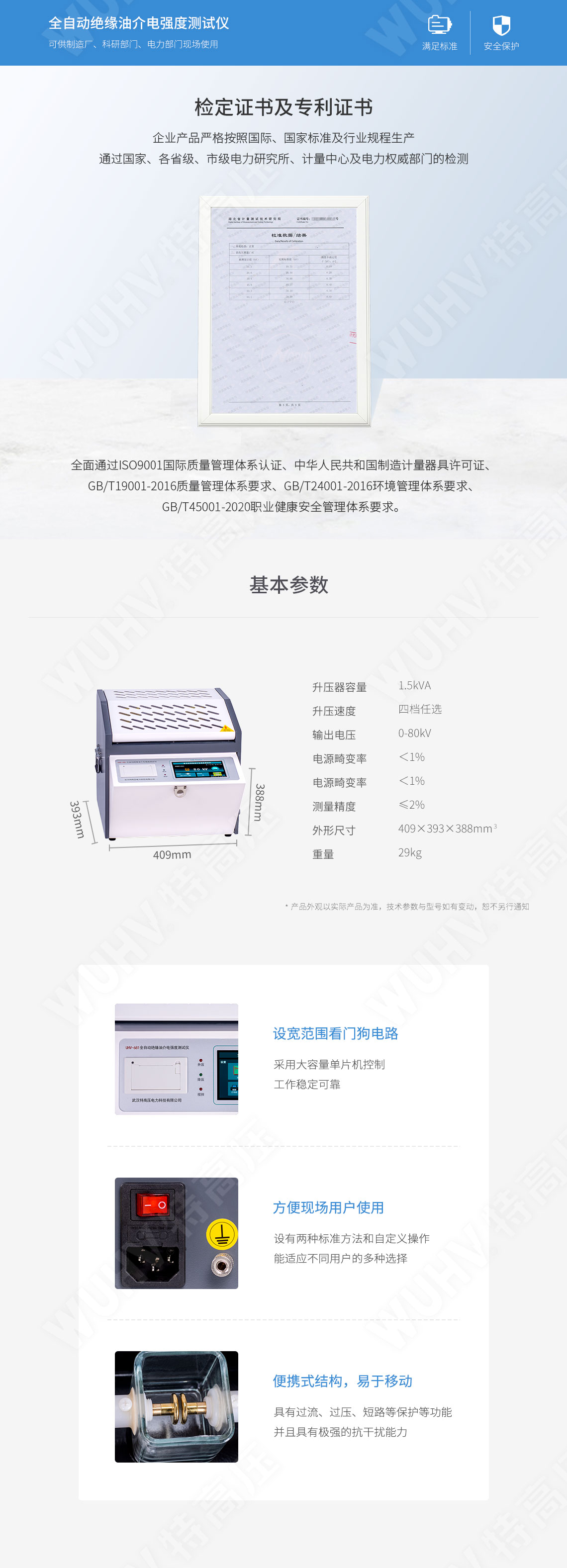 全自动绝缘油介电强度测试仪