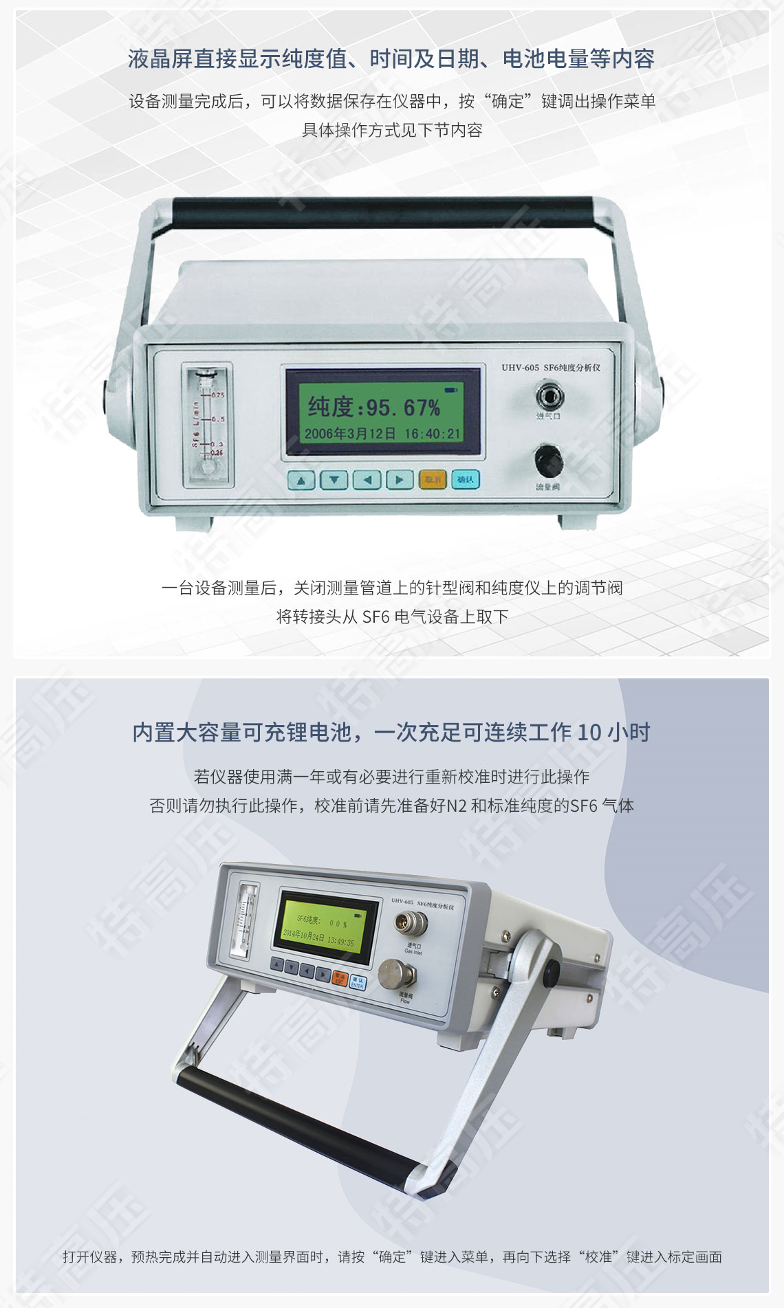 sf6纯度分析仪