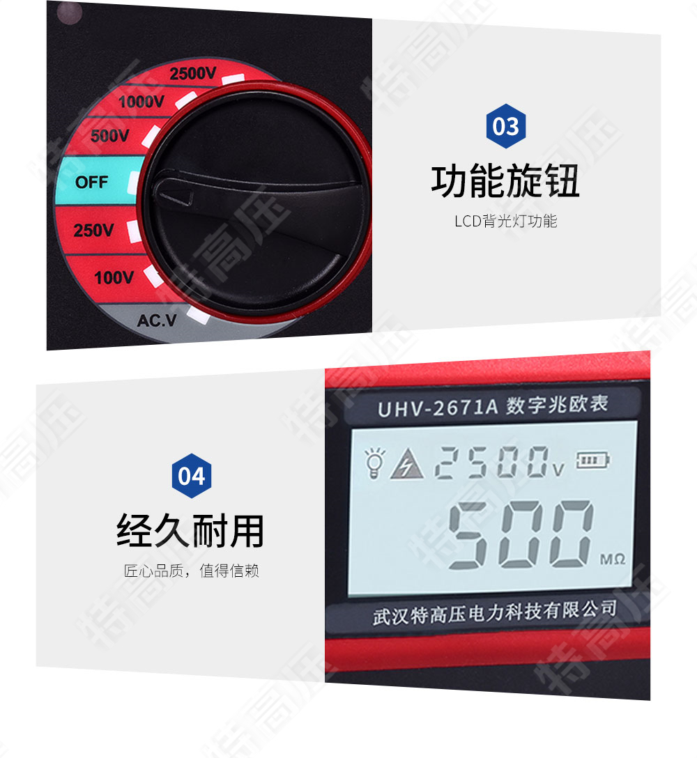 HT2671A 数字兆欧表(2500V)(图5)