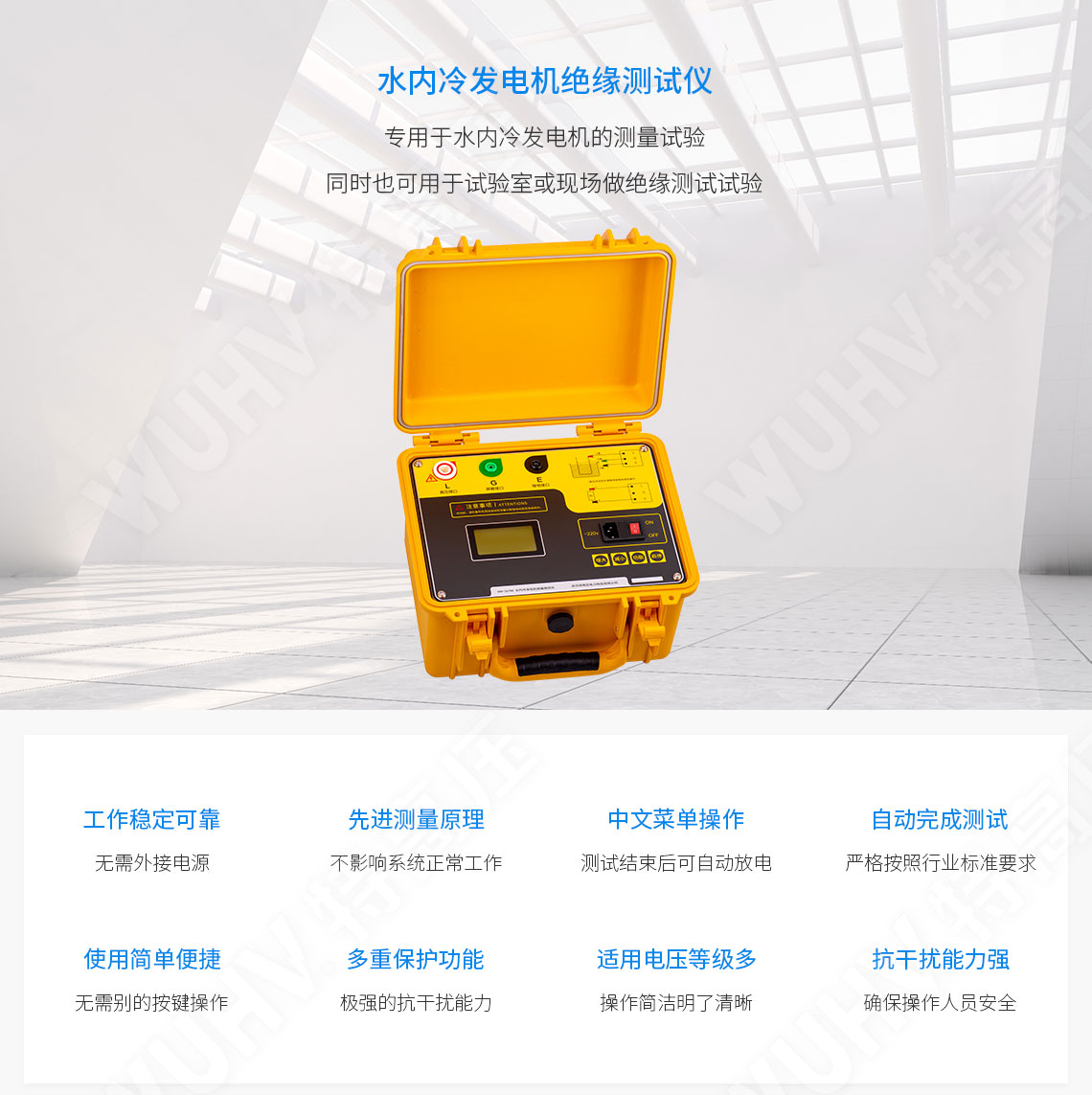 HT2678A 水内冷发电机绝缘测试仪(图1) HT2678A 水内冷发电机绝缘测试仪(图1)
