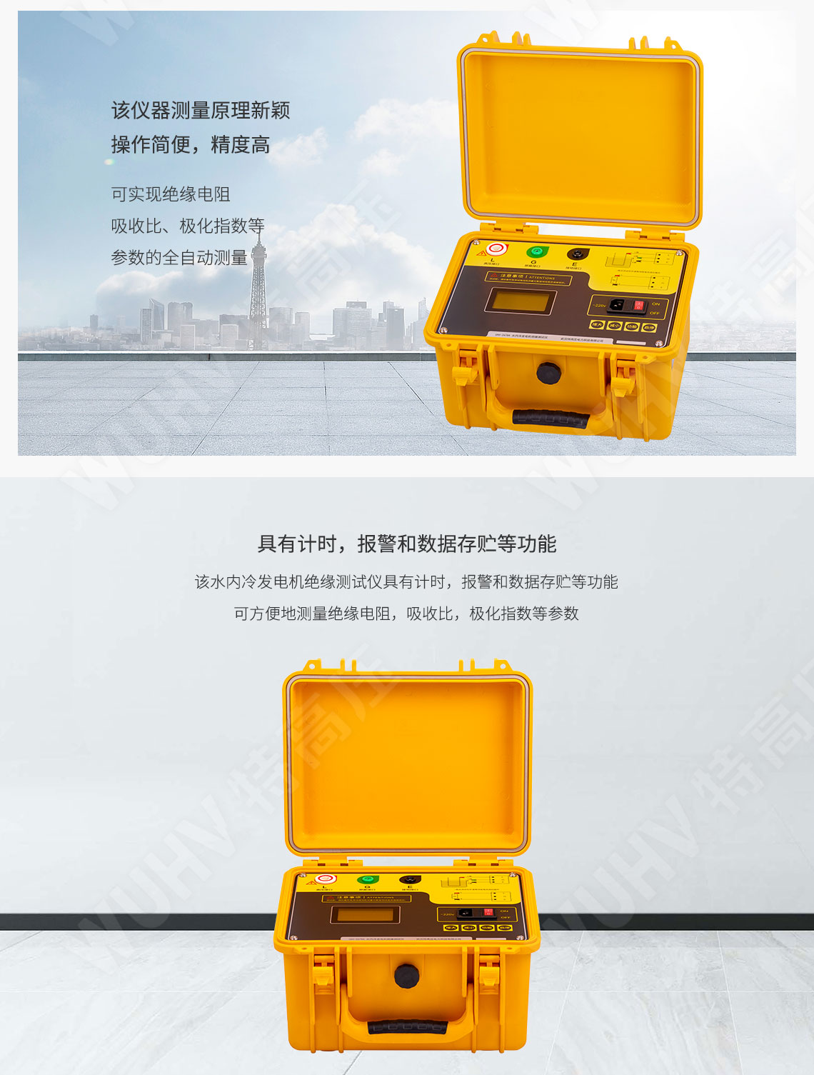 HT2678A 水内冷发电机绝缘测试仪(图2) HT2678A 水内冷发电机绝缘测试仪(图2)